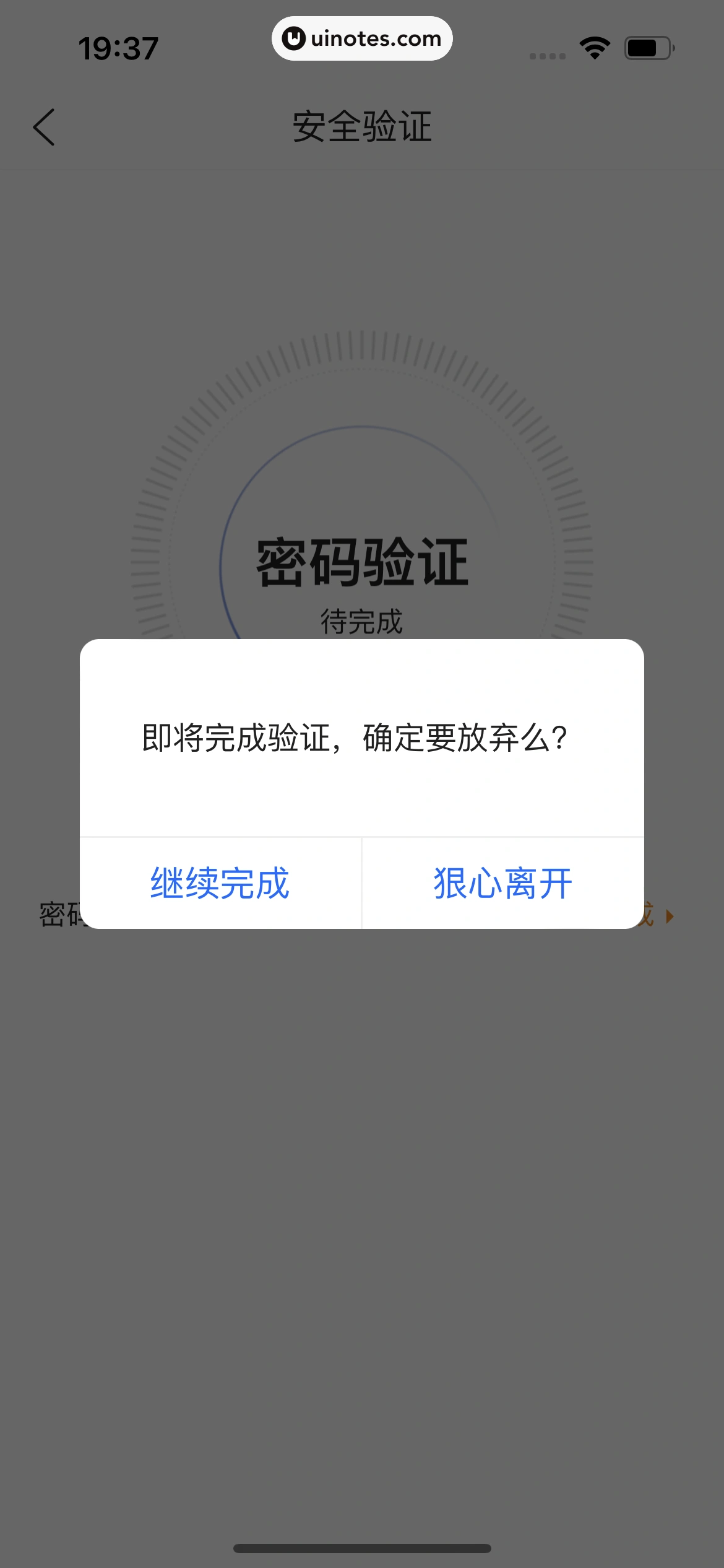 携程金融 App 截图 434 - UI Notes