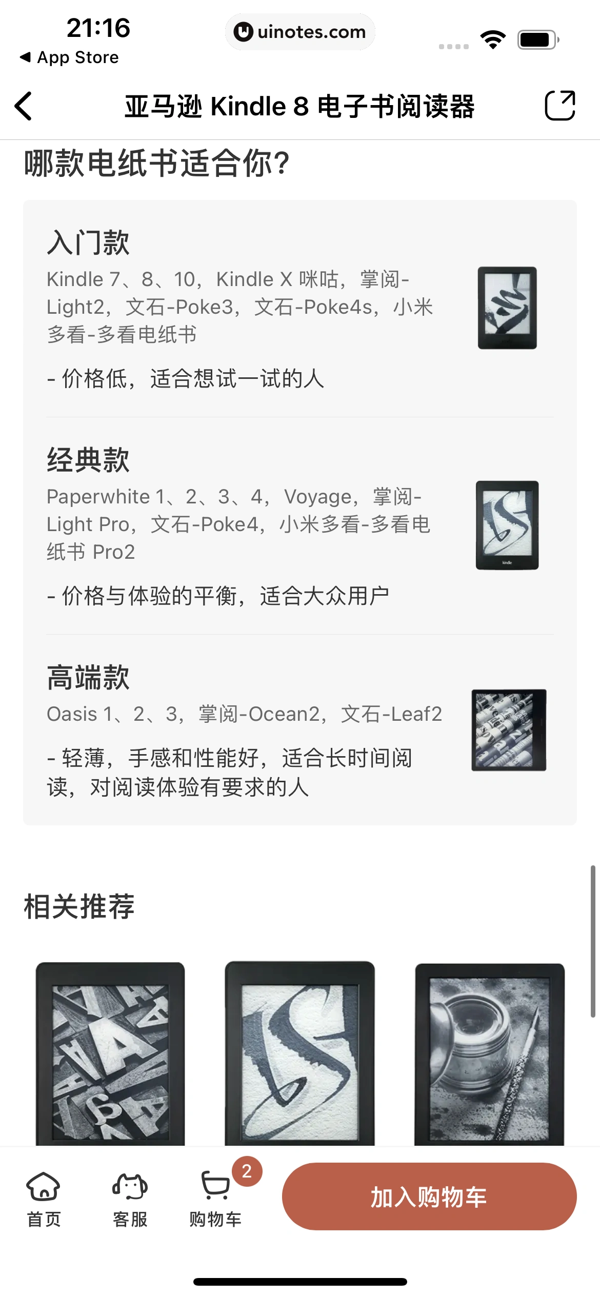多抓鱼 App 截图 110 - UI Notes