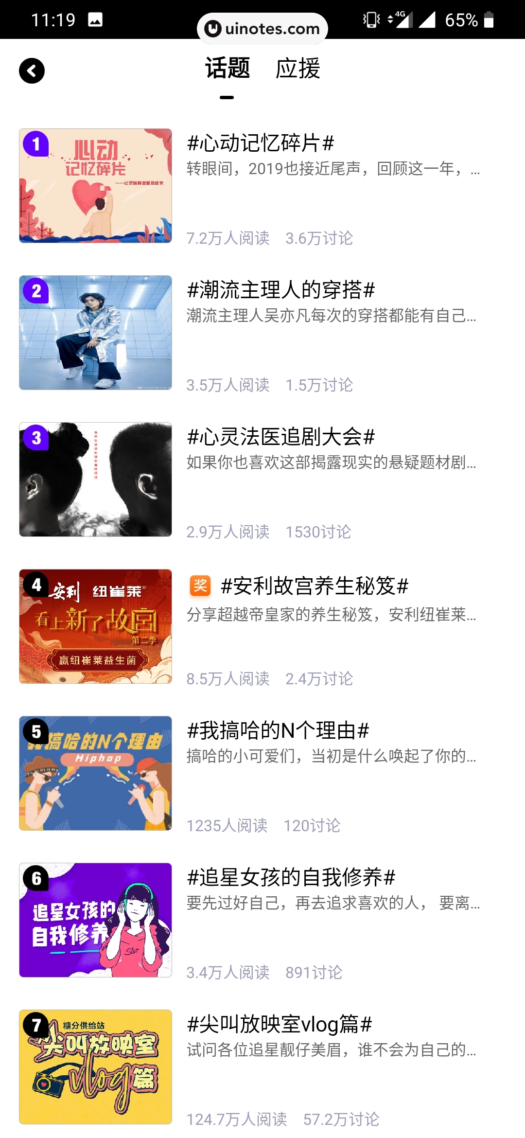 爱奇艺泡泡 App 截图 073 - UI Notes