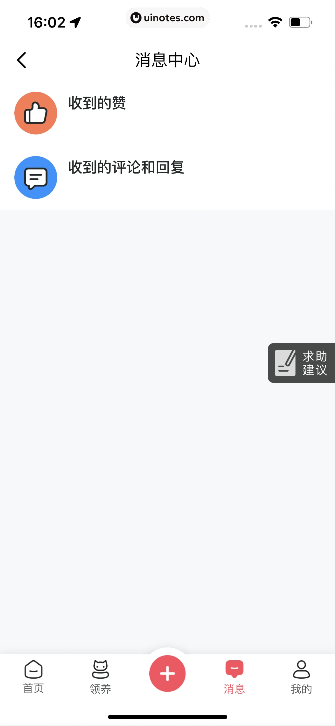 哈啰 App 截图 396 - UI Notes