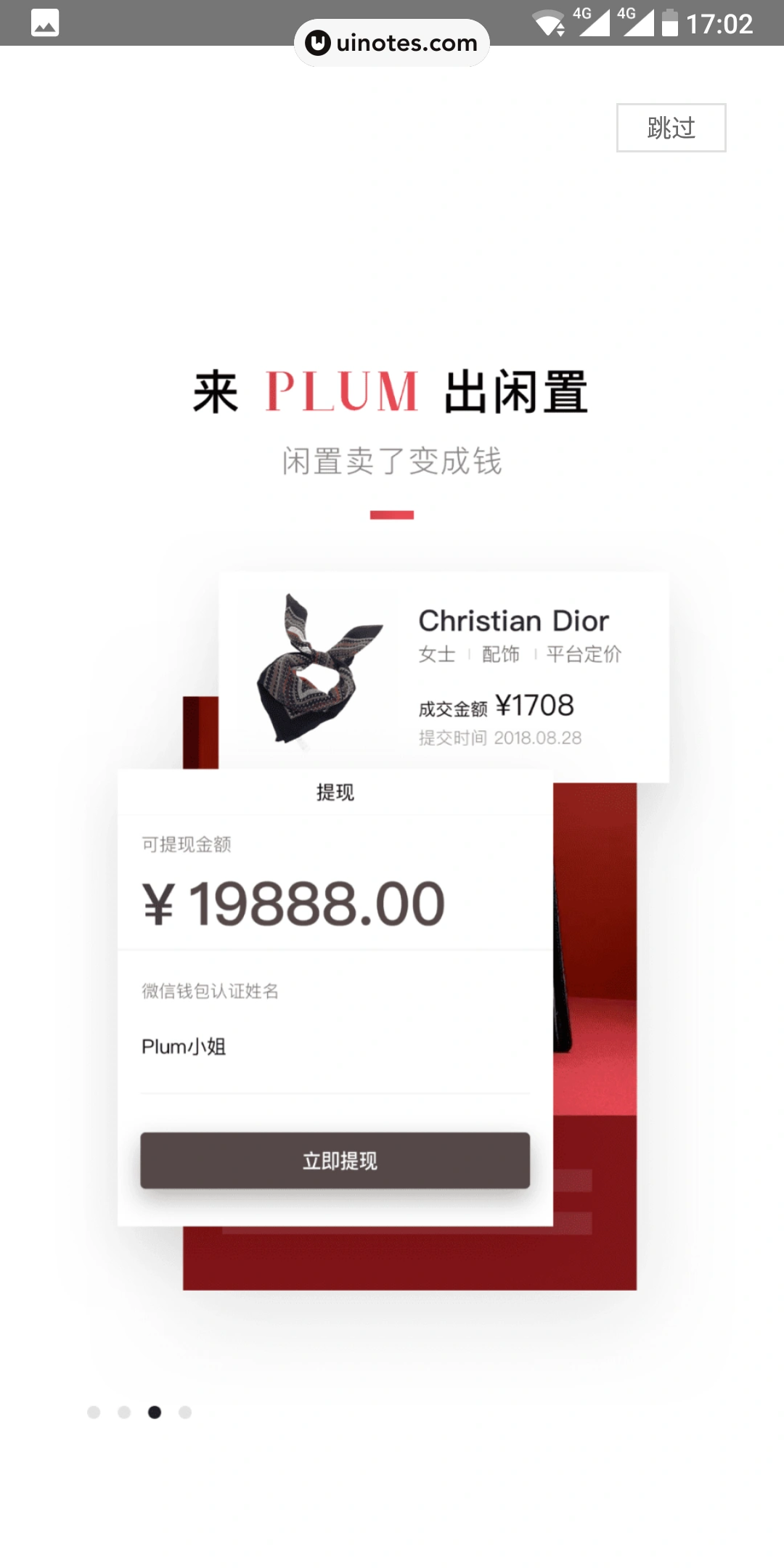 Plum App 截图 003 - UI Notes