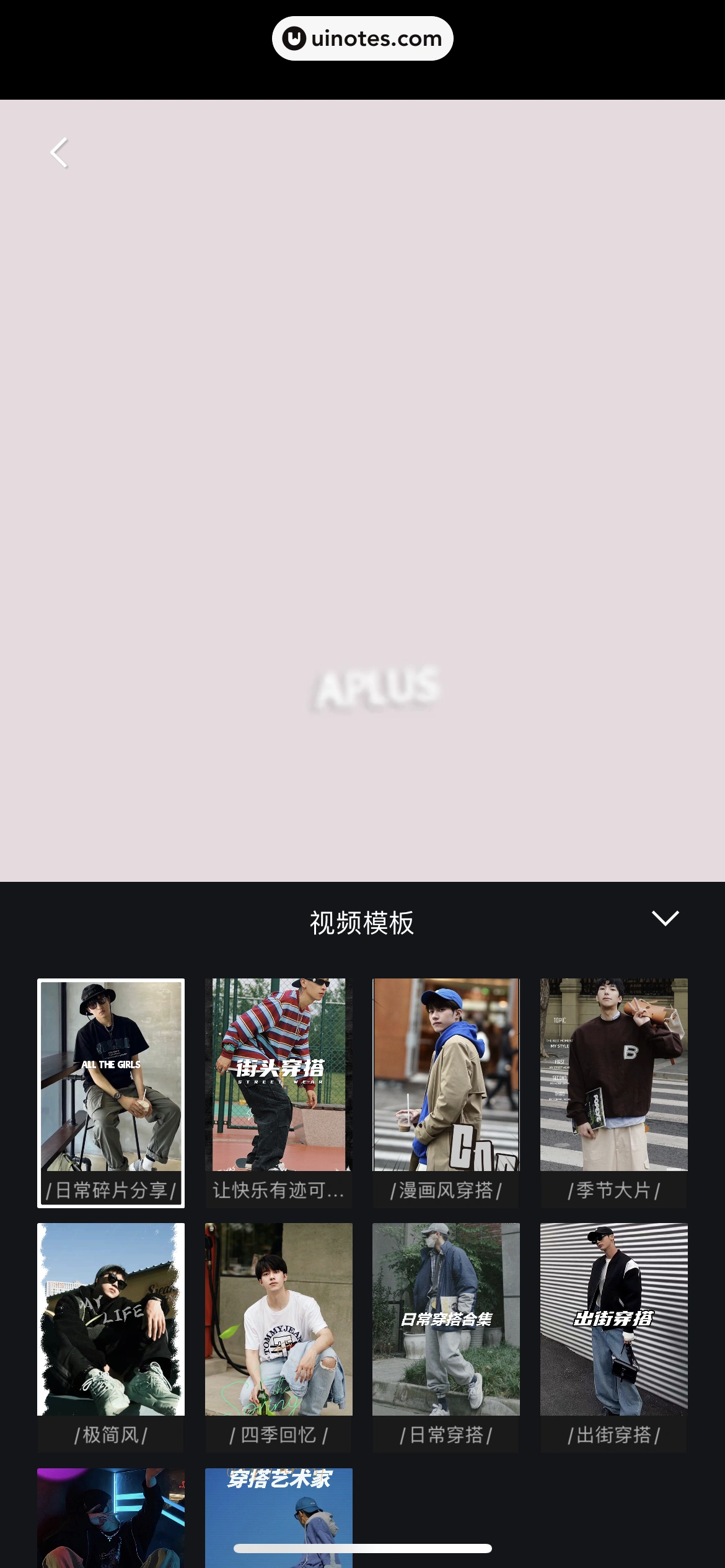 得物 App 截图 224 - UI Notes