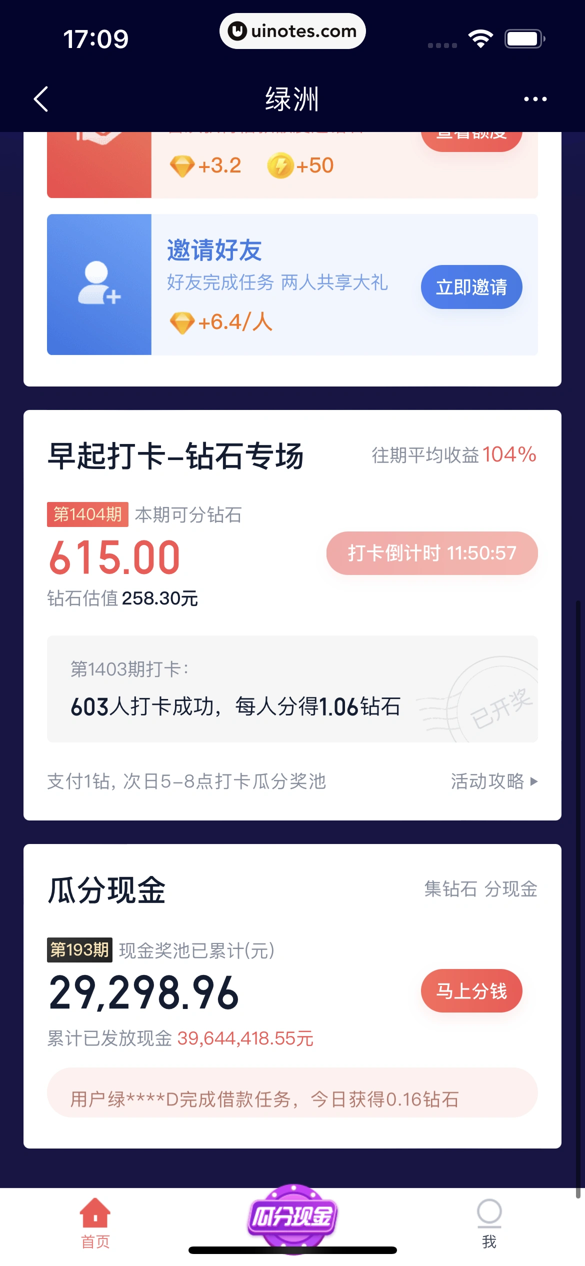 度小满金融 App 截图 148 - UI Notes