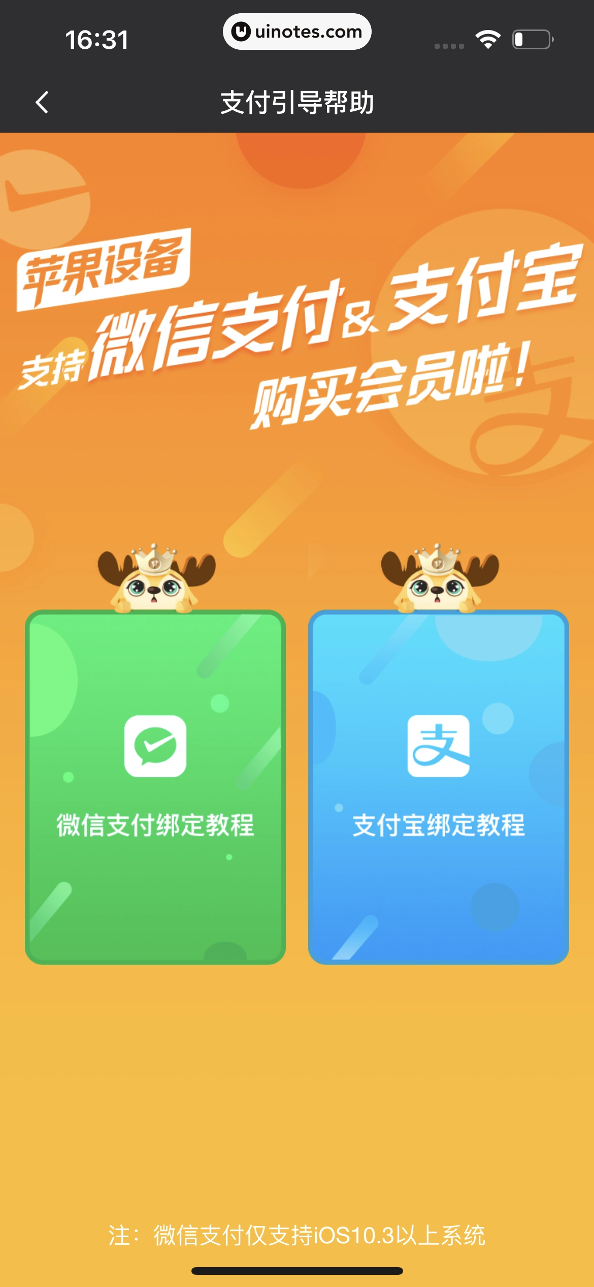 爱奇艺 App 截图 561 - UI Notes