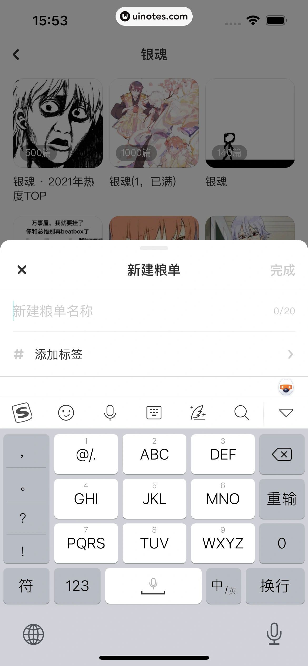 网易LOFTER App 截图 161 - UI Notes