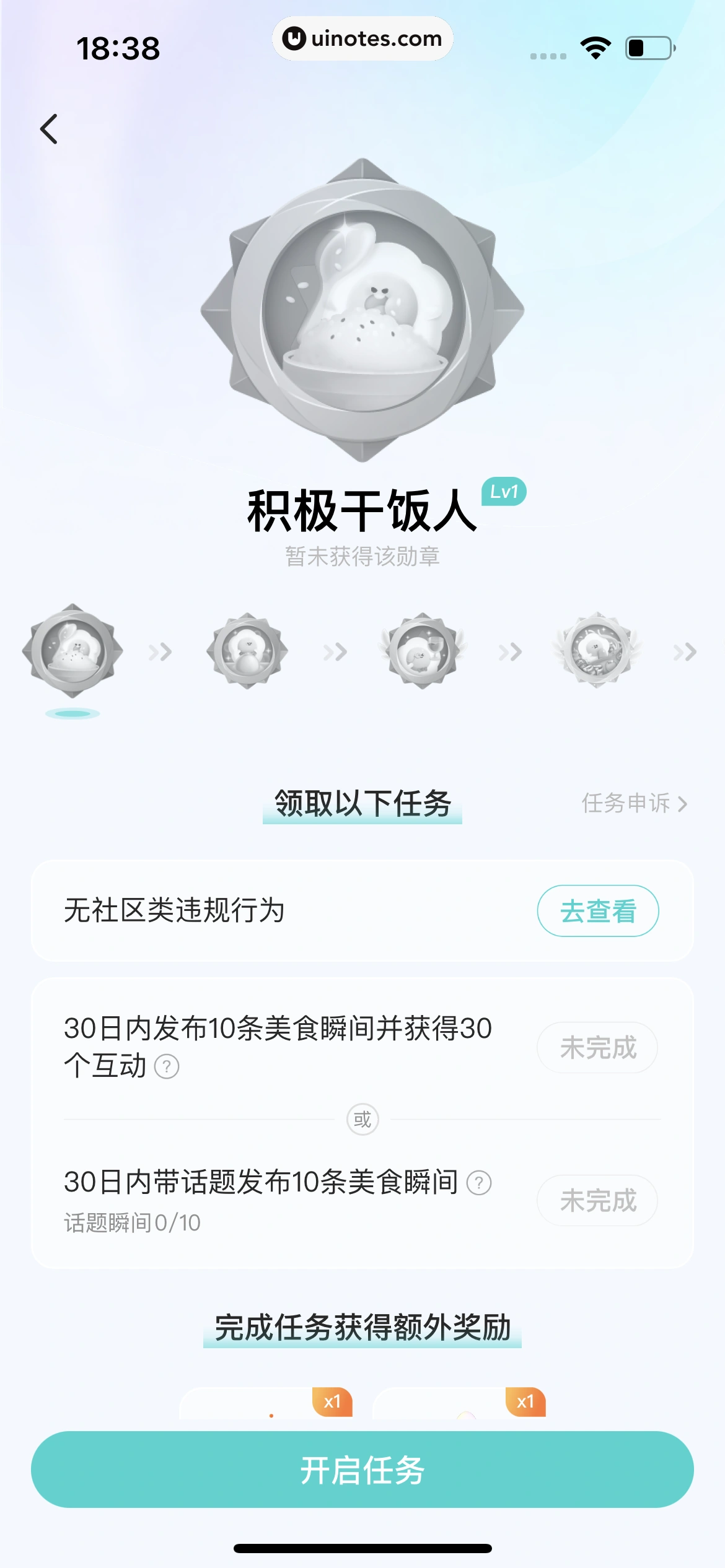 Soul App 截图 441 - UI Notes