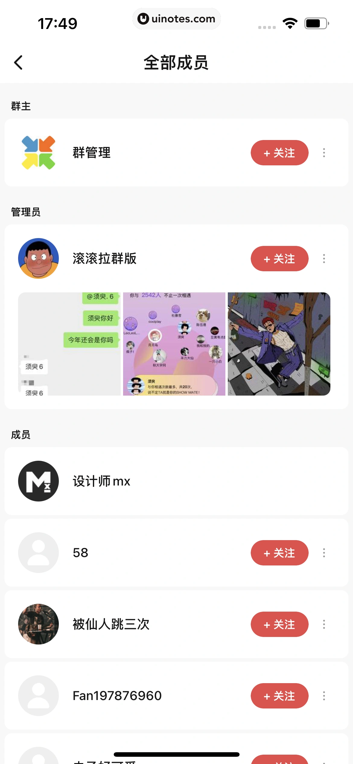 秀动 App 截图 119 - UI Notes