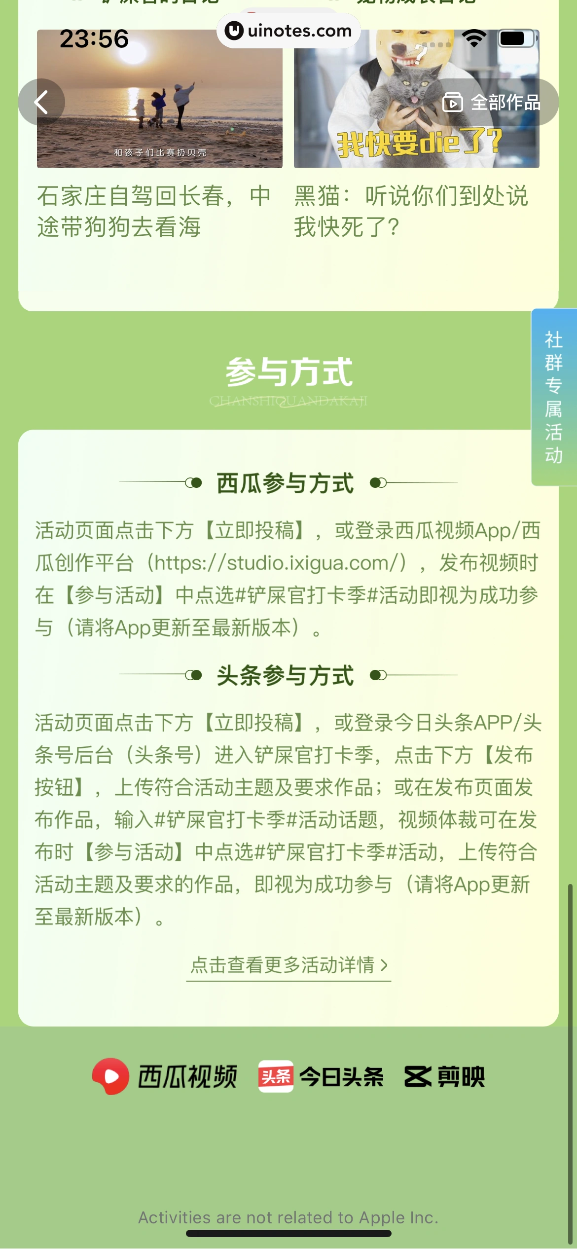 西瓜视频 App 截图 1155 - UI Notes