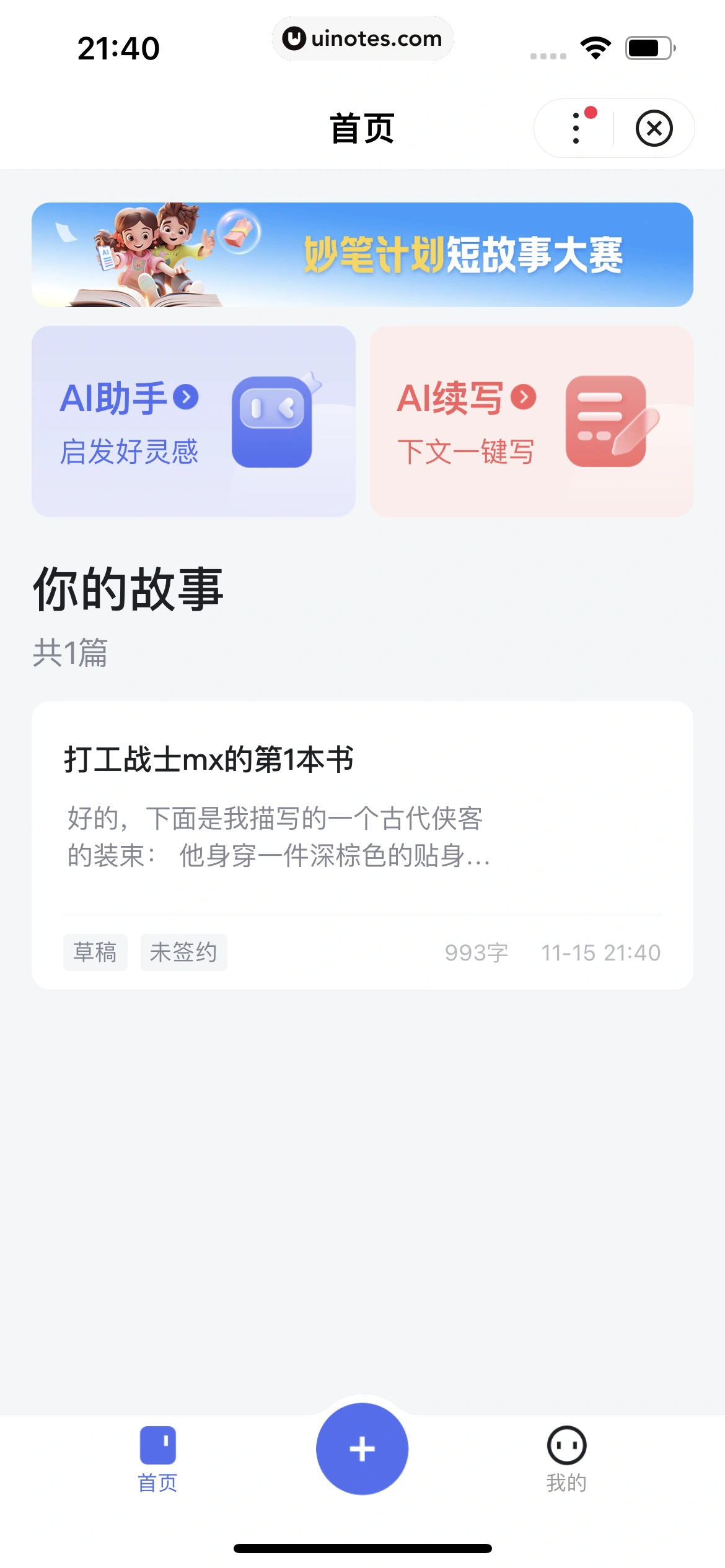 百度 App 截图 144 - UI Notes