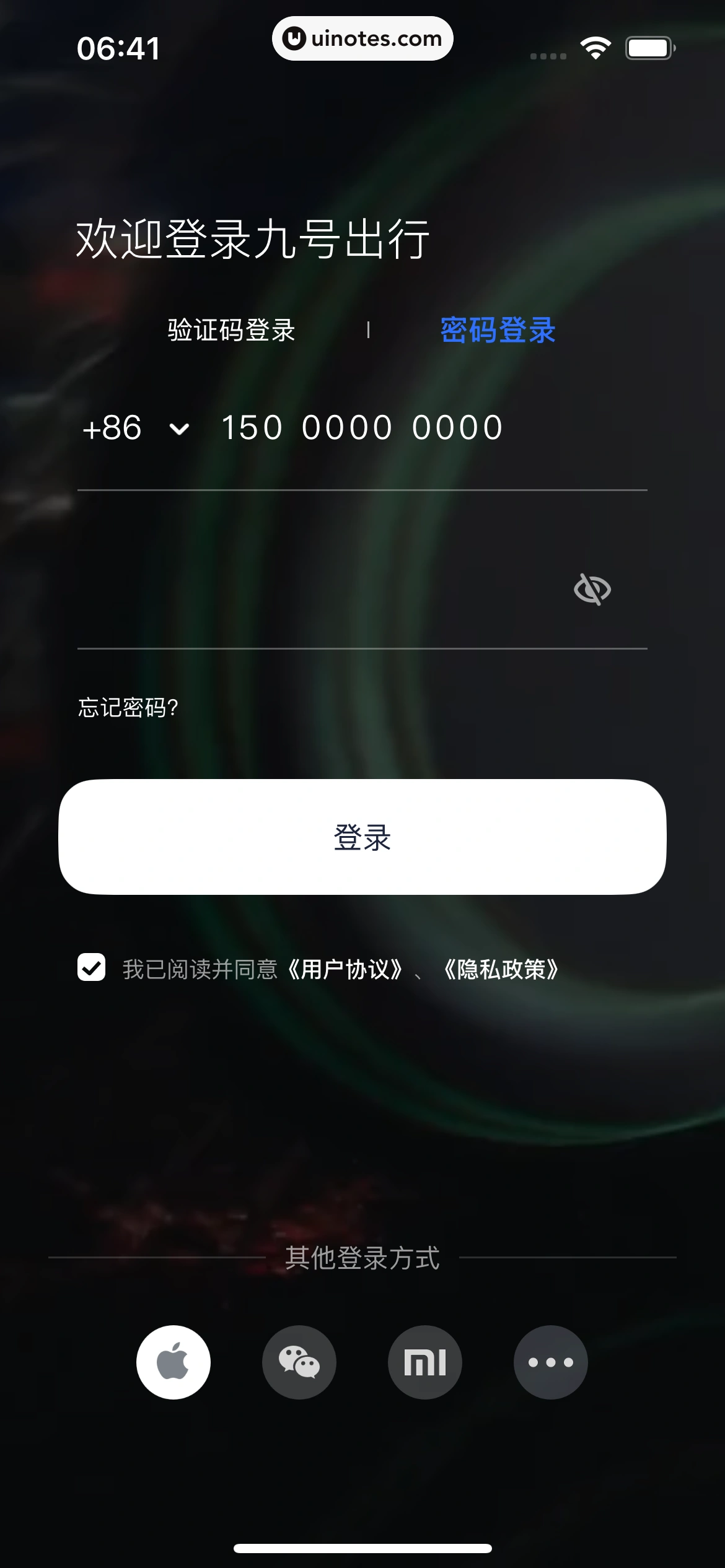 九号出行 App 截图 014 - UI Notes