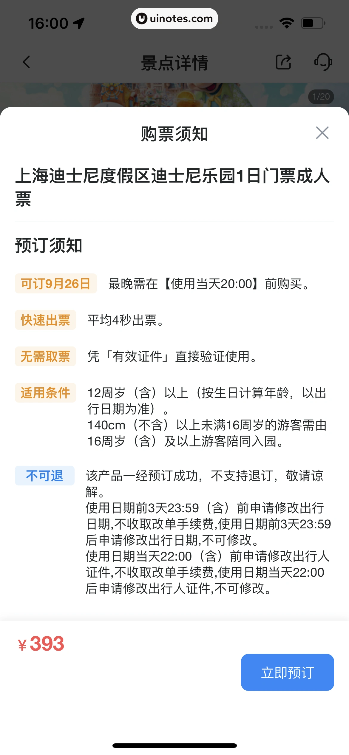 哈啰 App 截图 380 - UI Notes