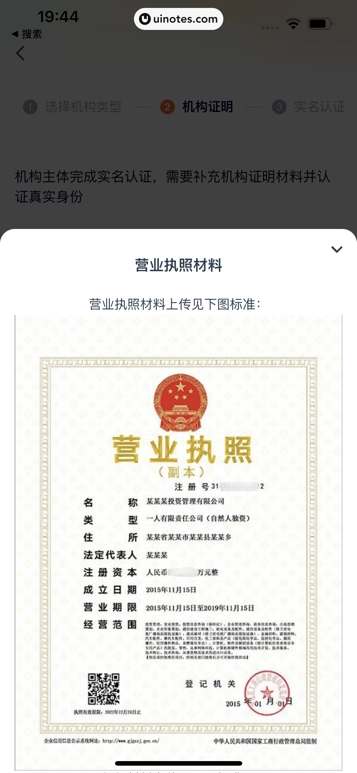 腾讯视频 App 截图 0932 - UI Notes