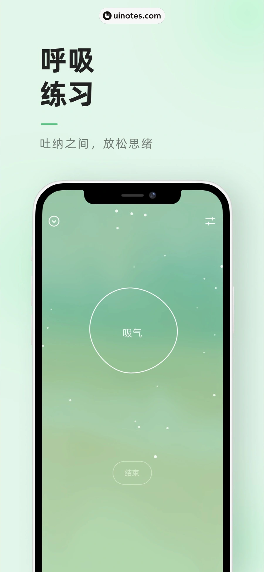 潮汐 App 截图 006 - UI Notes