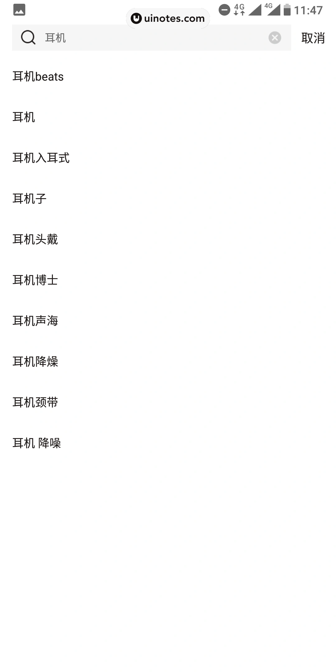 寺库奢侈品 App 截图 034 - UI Notes