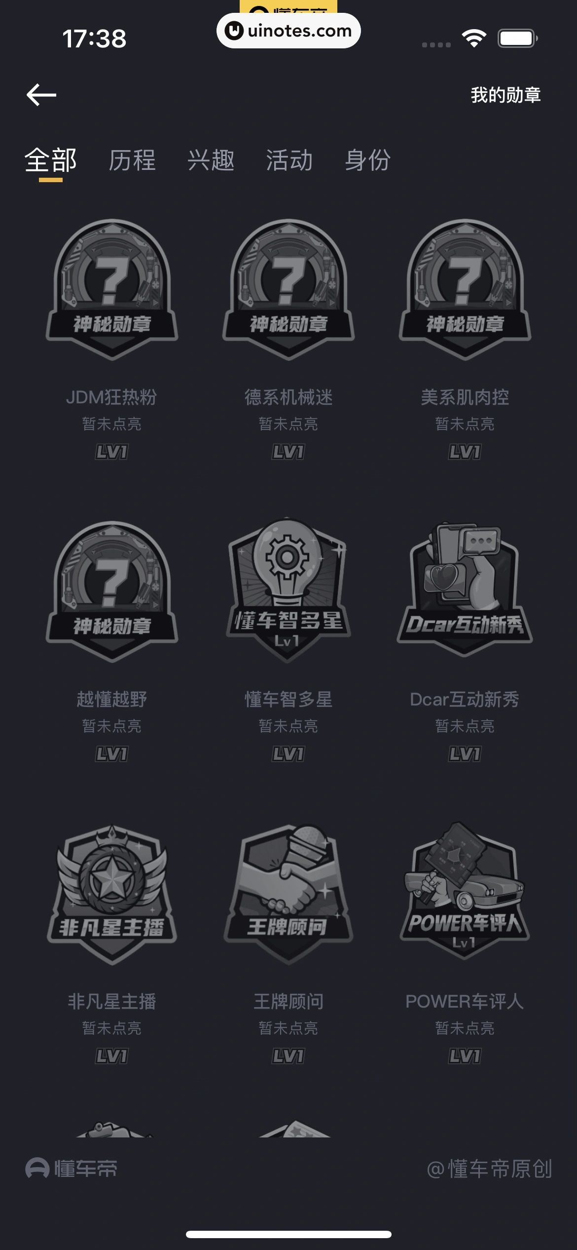 懂车帝 App 截图 122 - UI Notes