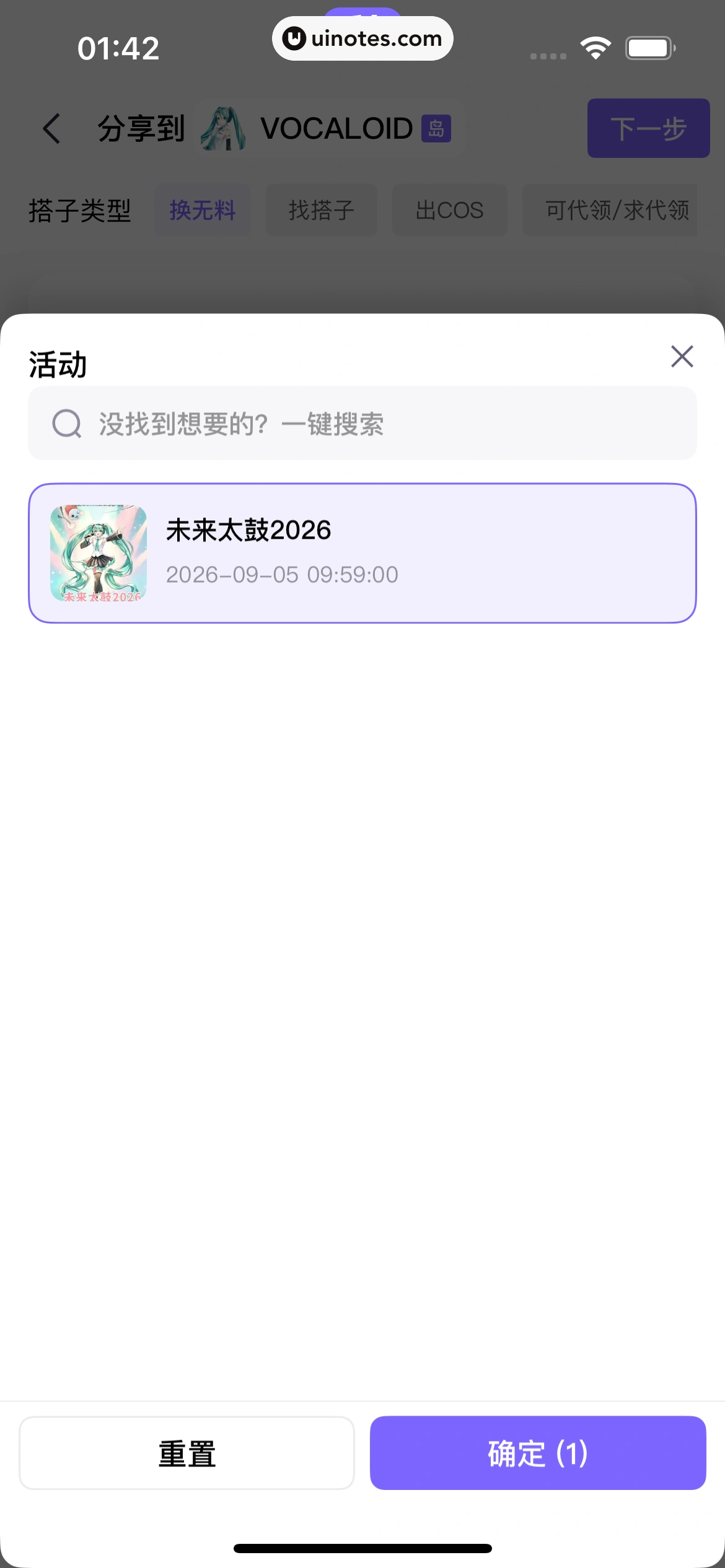千岛 App 截图 105 - UI Notes