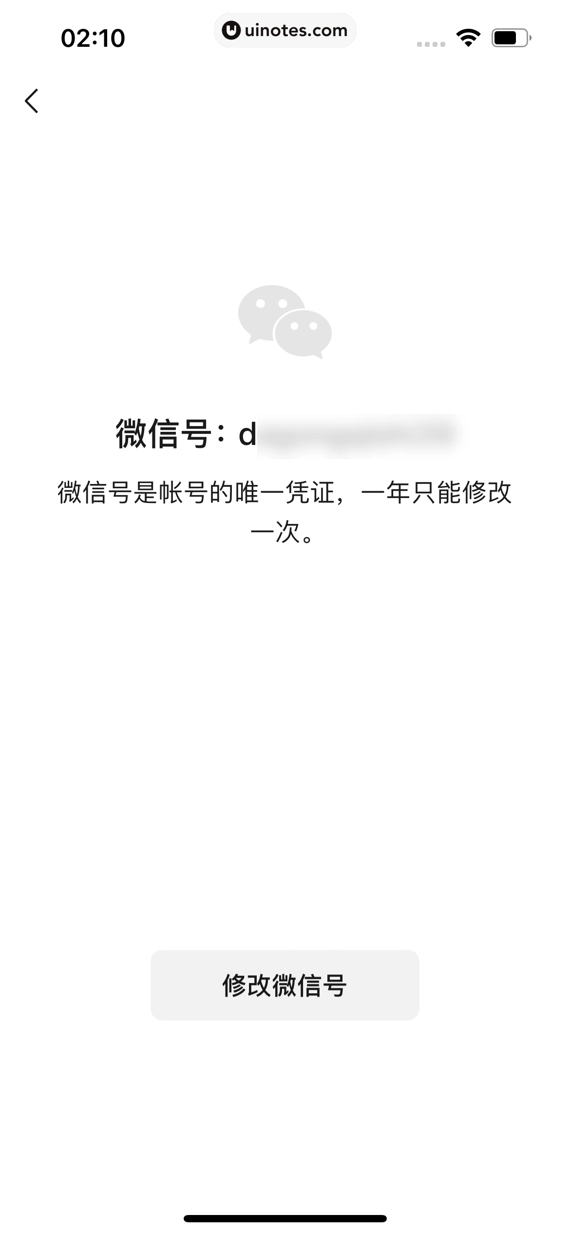 微信 App 截图 358 - UI Notes