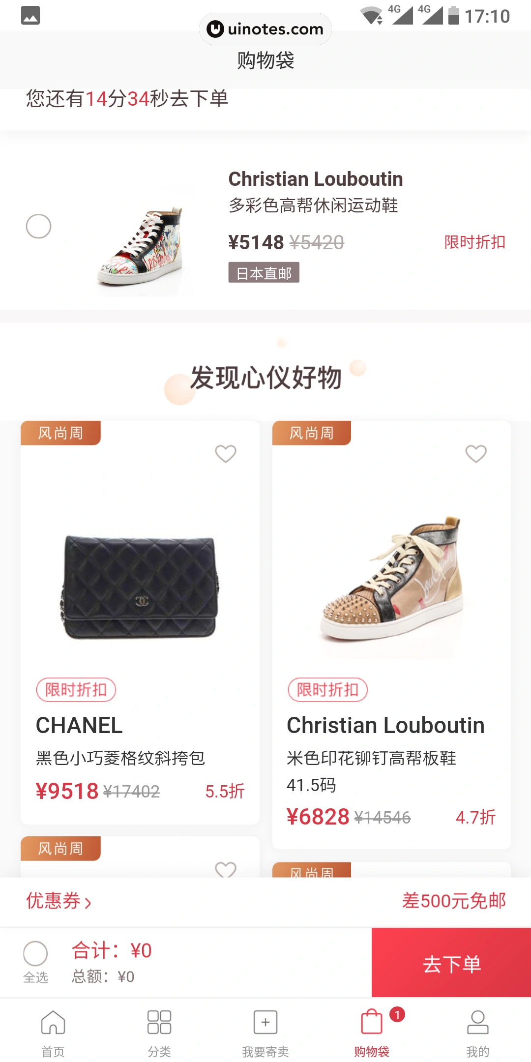 Plum App 截图 059 - UI Notes
