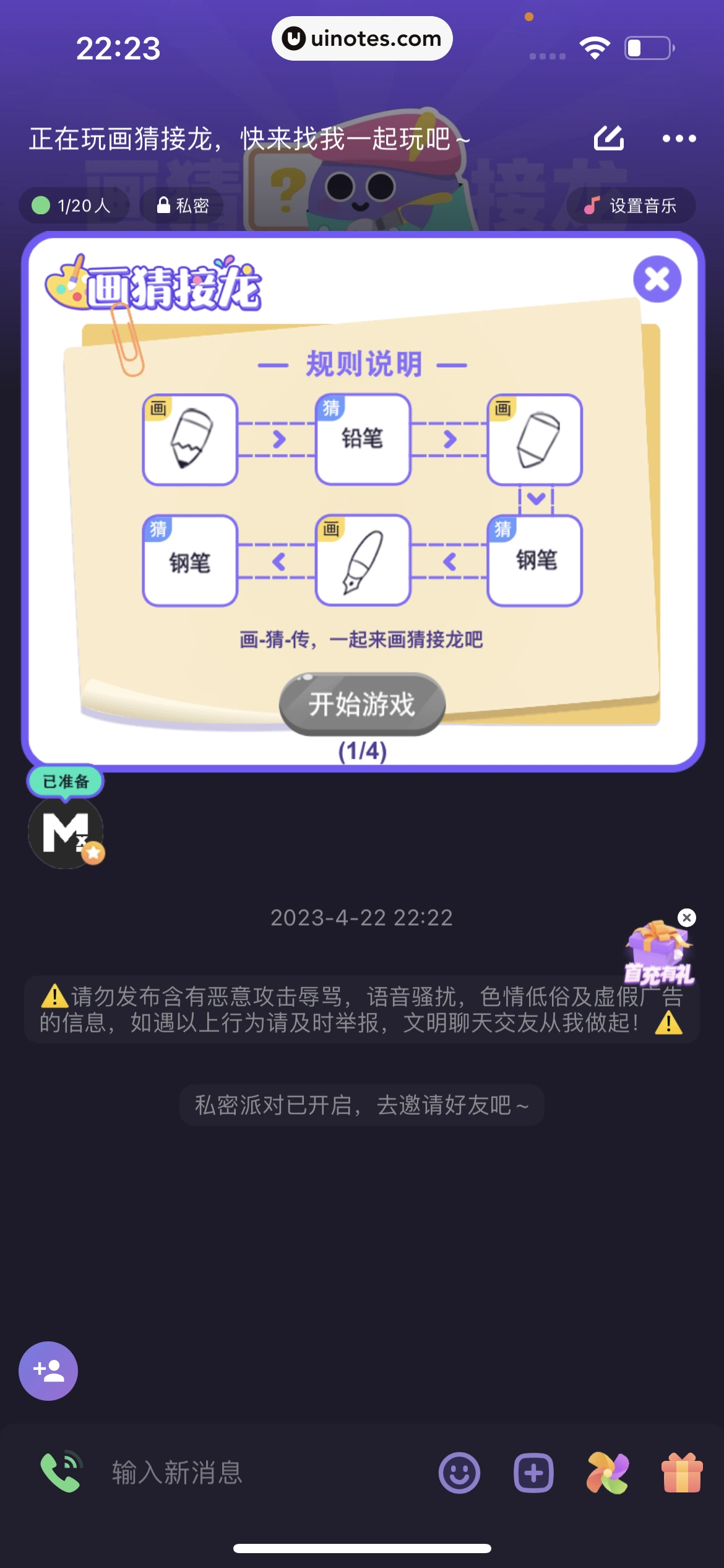 微光 App 截图 228 - UI Notes
