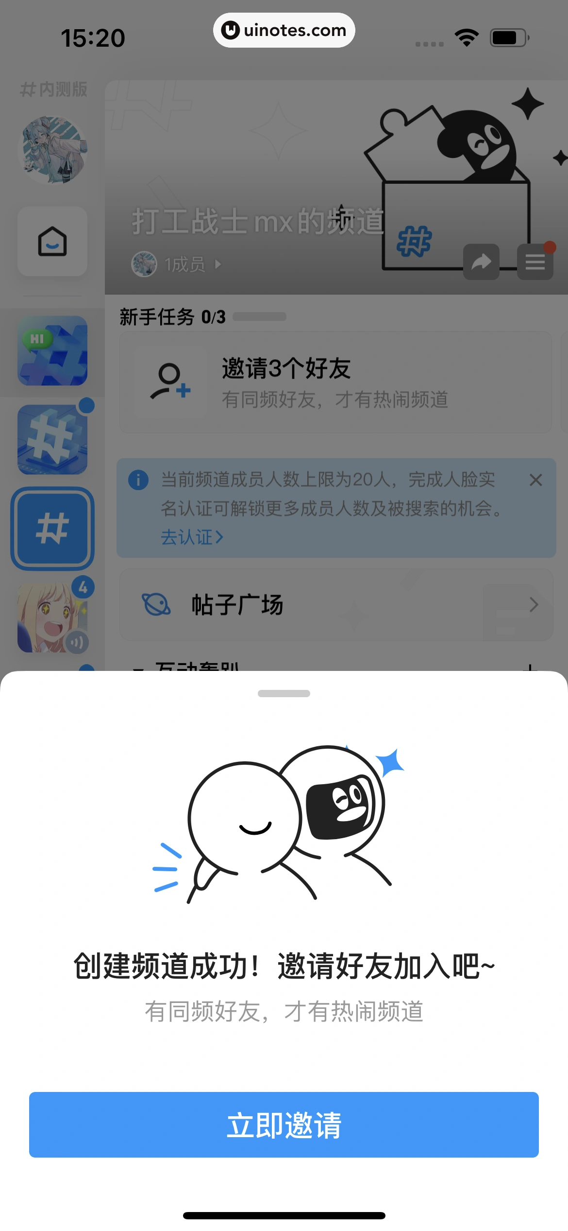 QQ App 截图 0726 - UI Notes