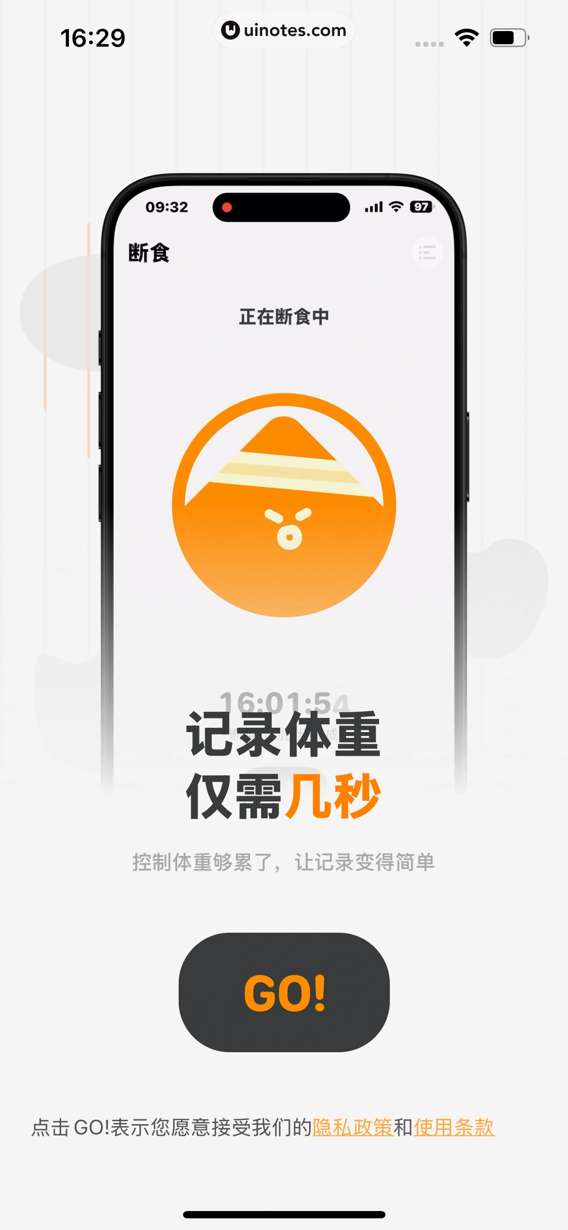 Golite App 截图 016 - UI Notes