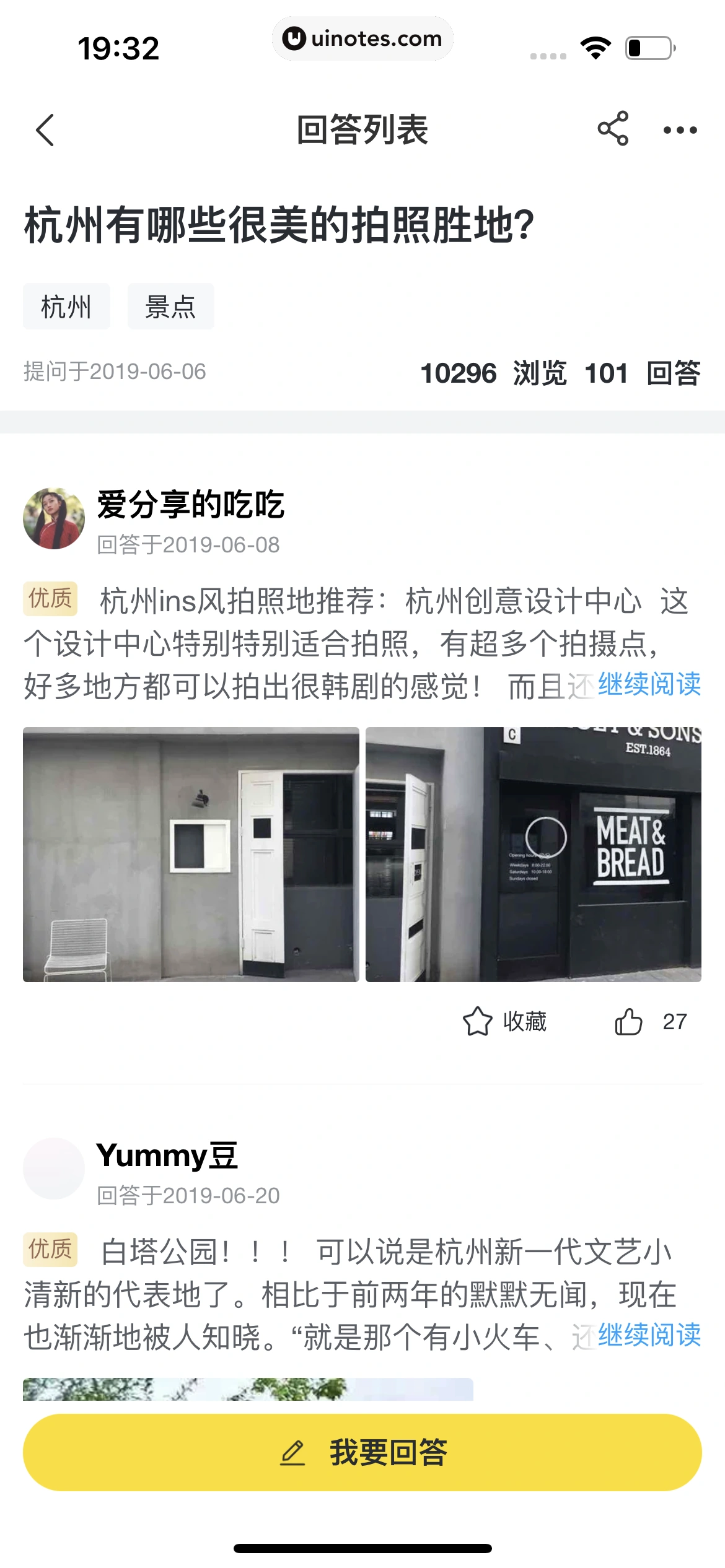 飞猪旅行 App 截图 126 - UI Notes