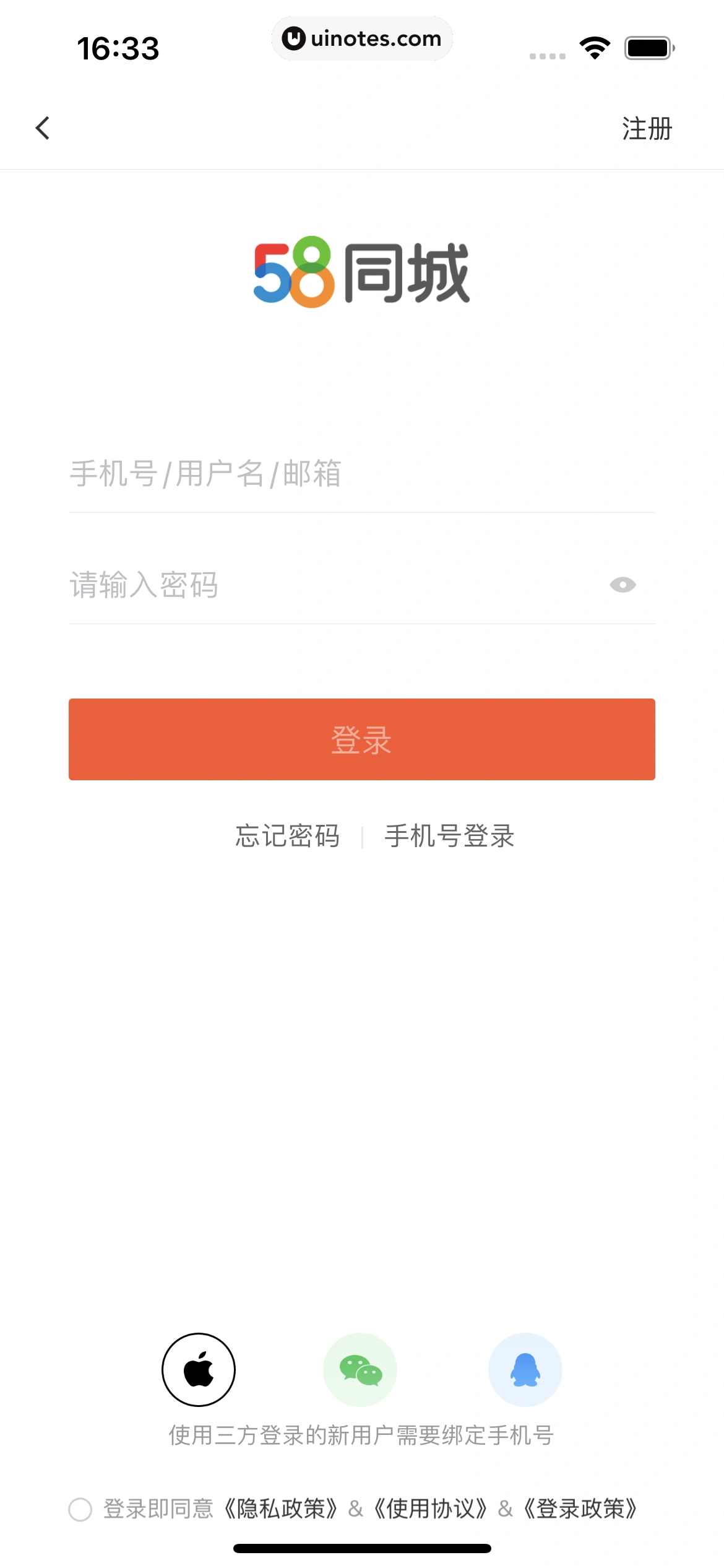 58同城 App 截图 0020 - UI Notes