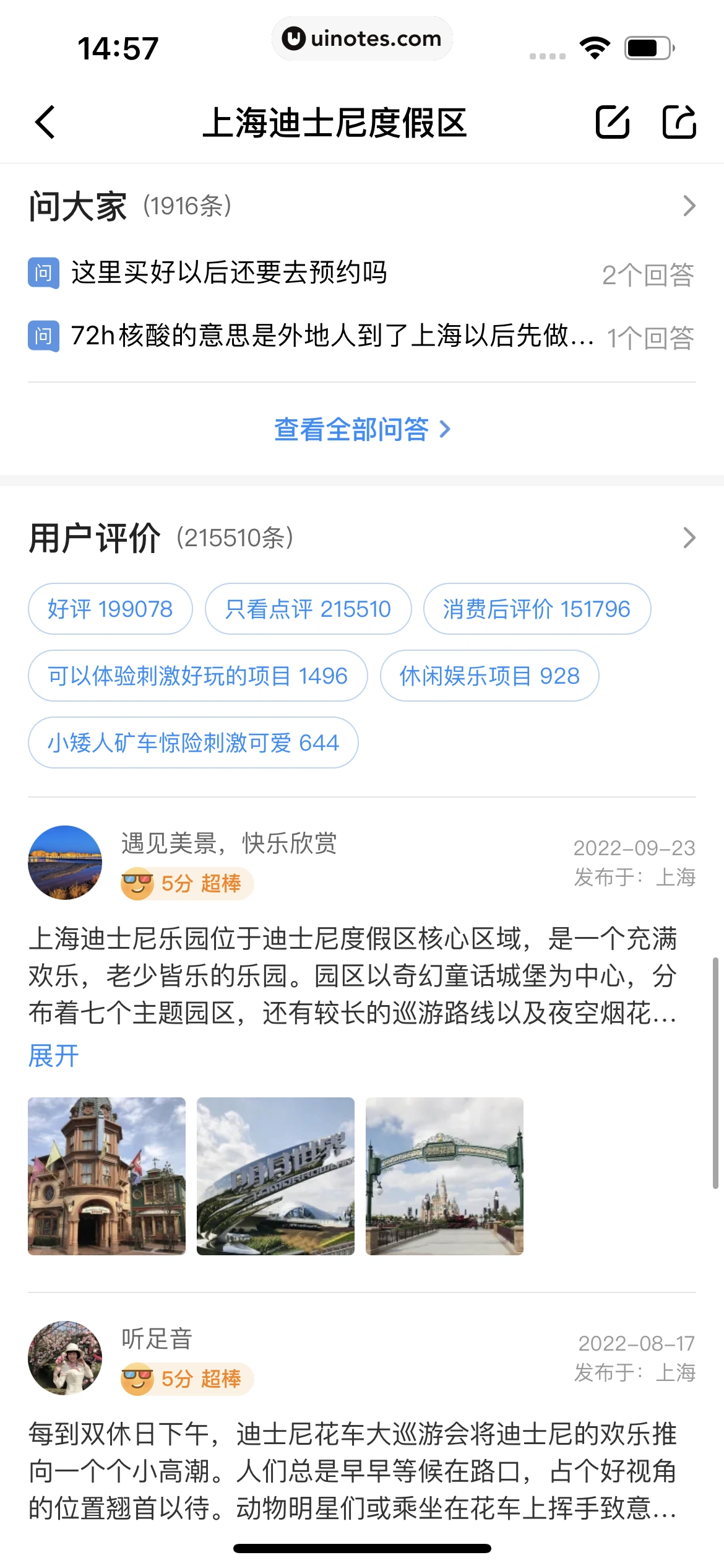 智行火车票 App 截图 089 - UI Notes
