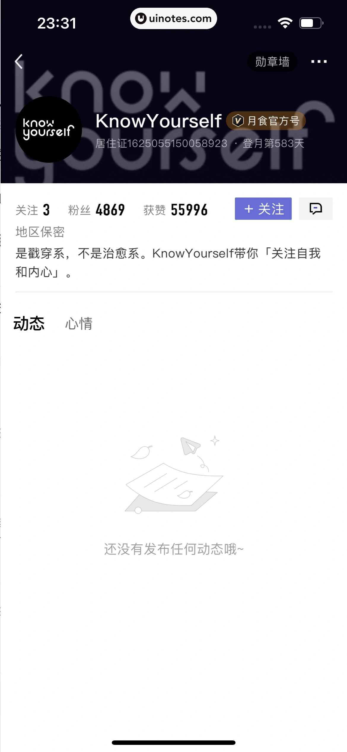 月食 App 截图 048 - UI Notes
