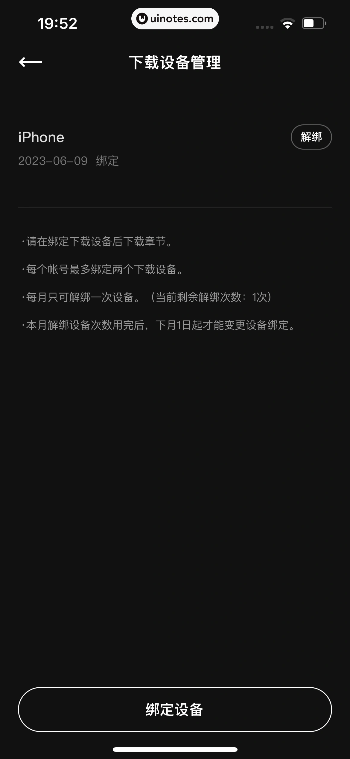 PODO漫画 App 截图 188 - UI Notes