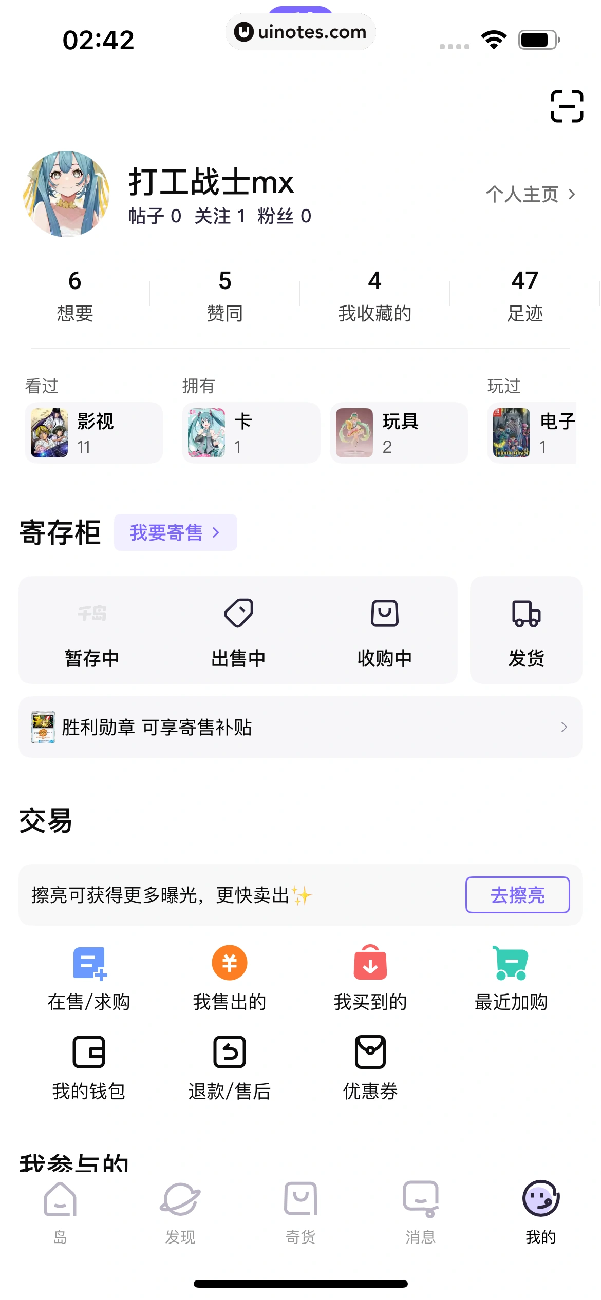 千岛 App 截图 496 - UI Notes