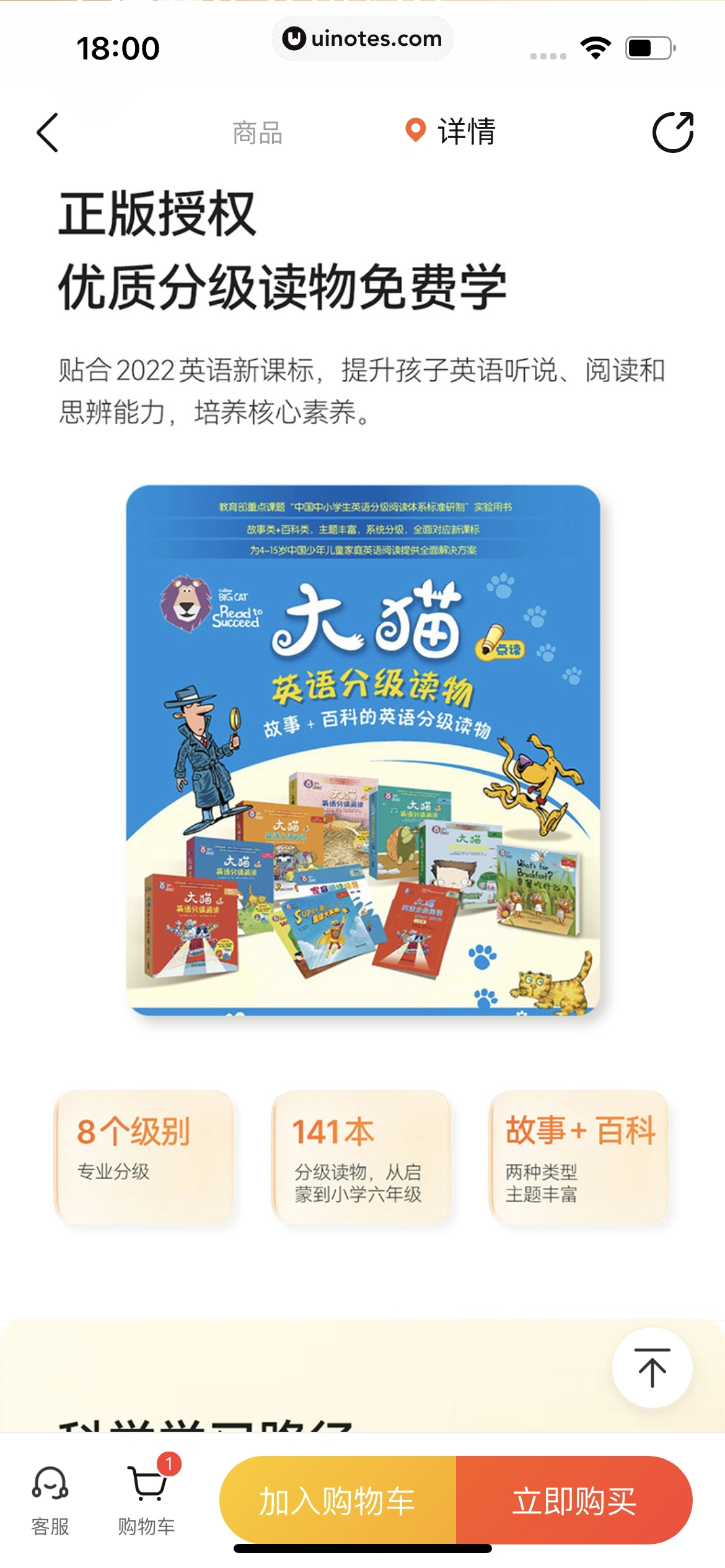 作业帮 App 截图 153 - UI Notes