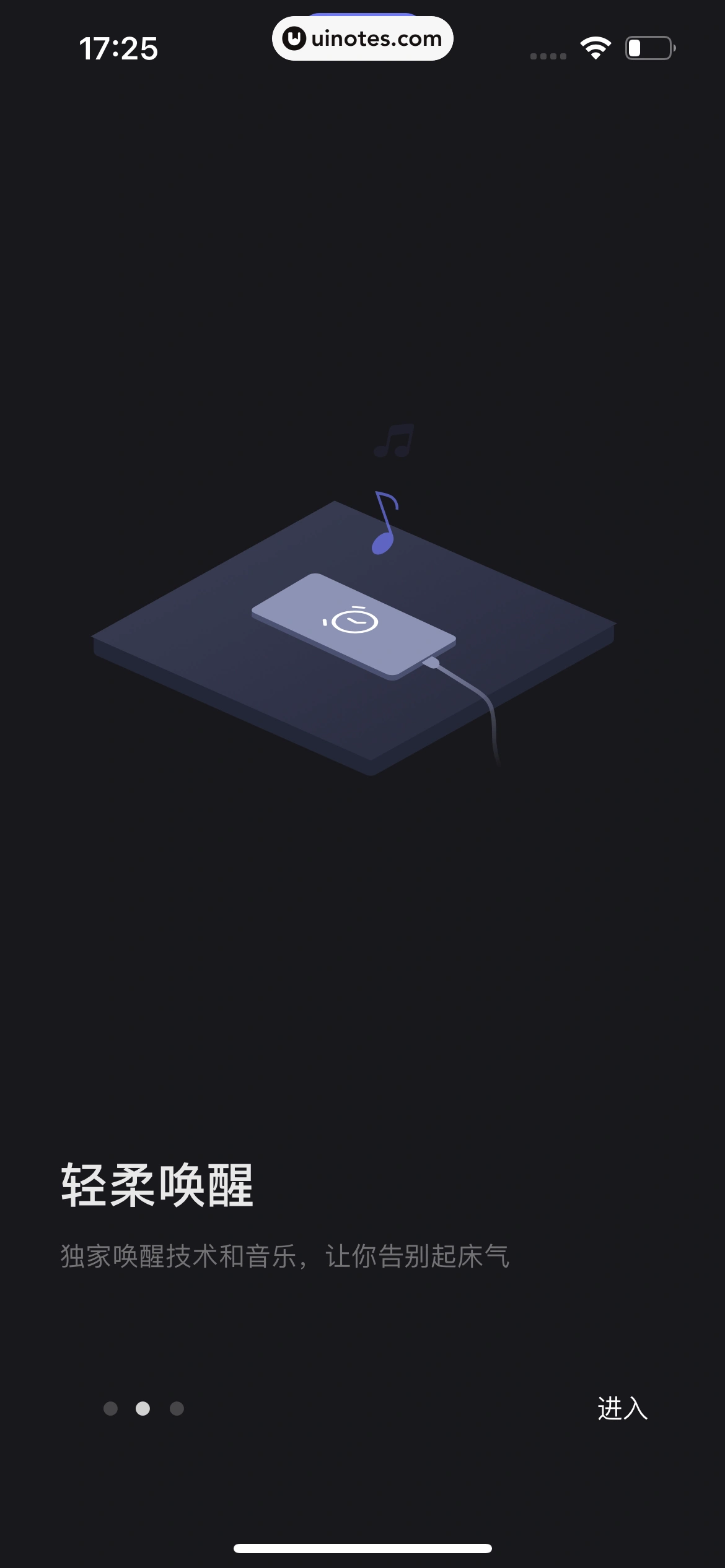 小睡眠 App 截图 046 - UI Notes