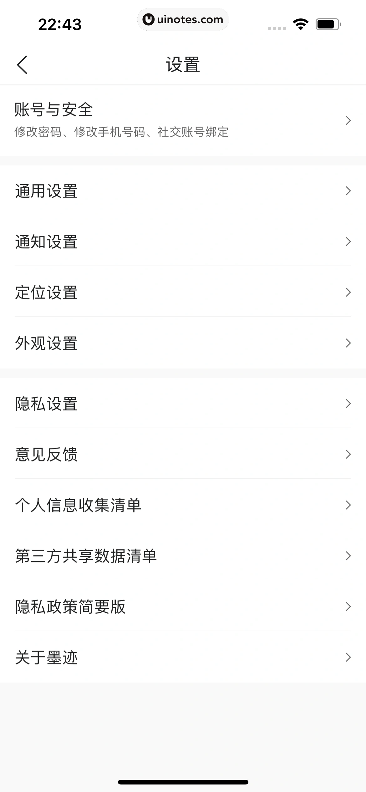 墨迹天气 App 截图 351 - UI Notes