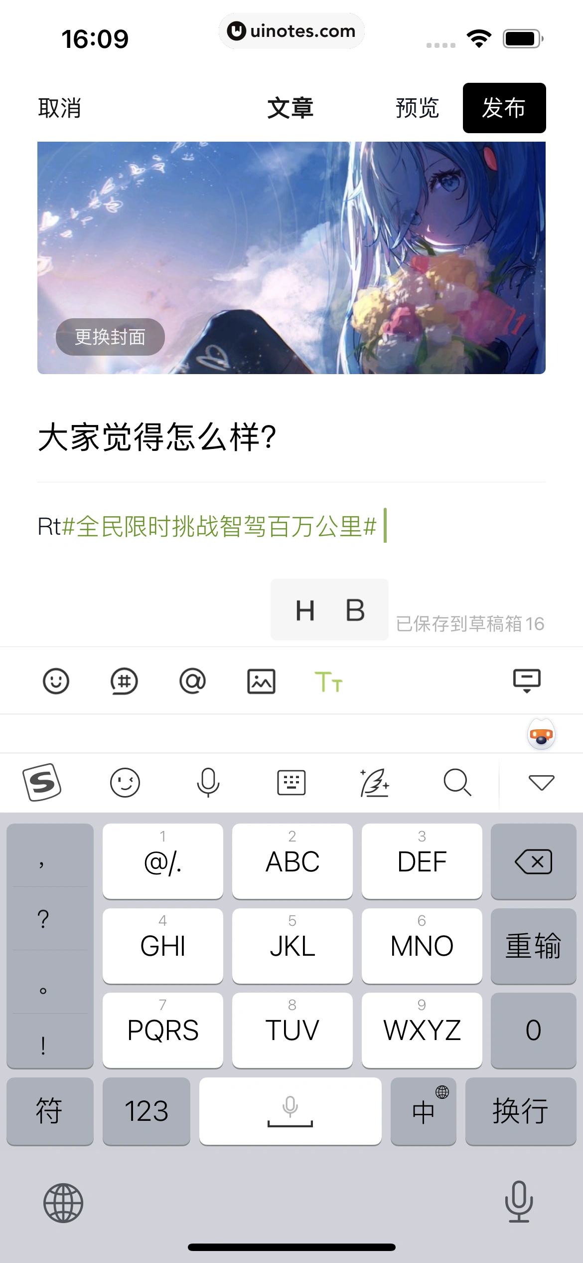 小鹏汽车 App 截图 146 - UI Notes