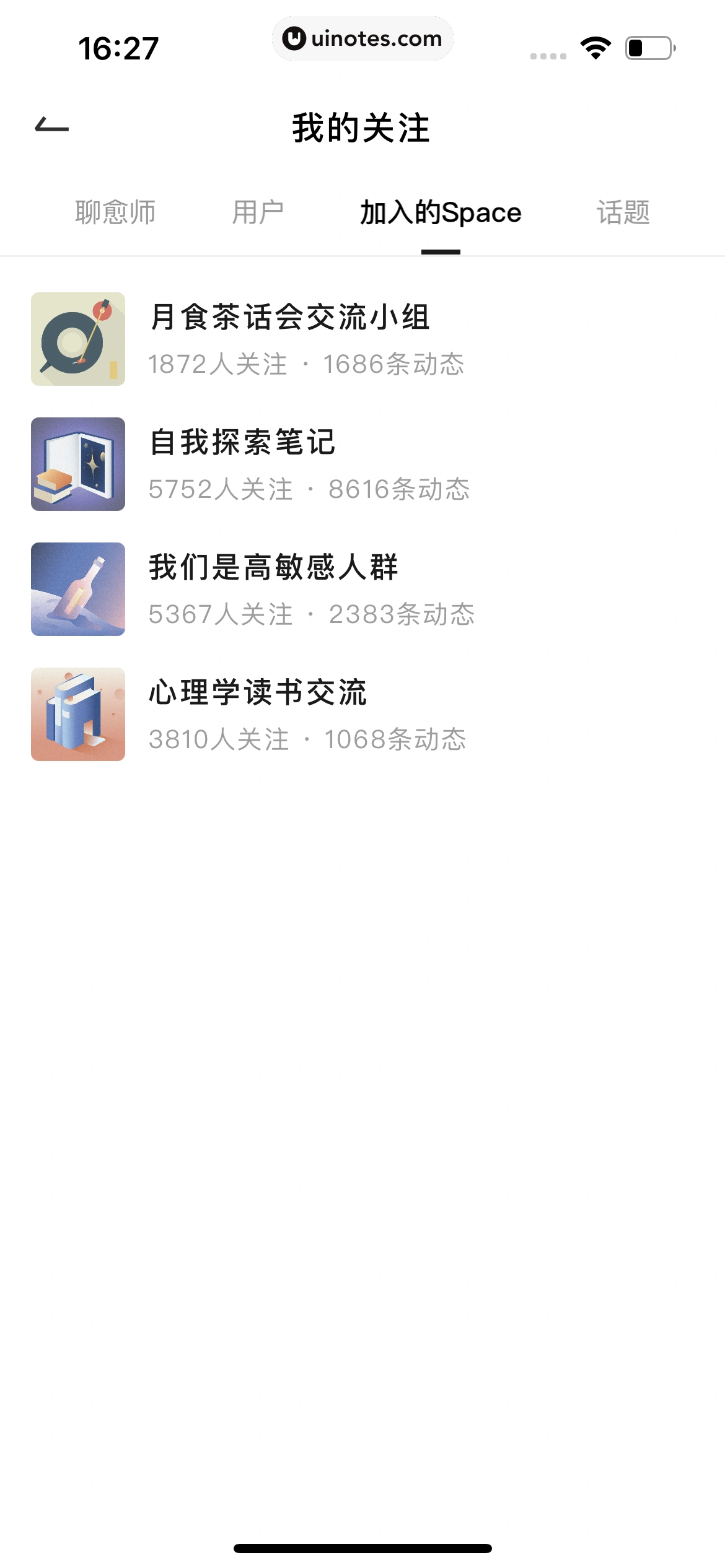 月食 App 截图 293 - UI Notes