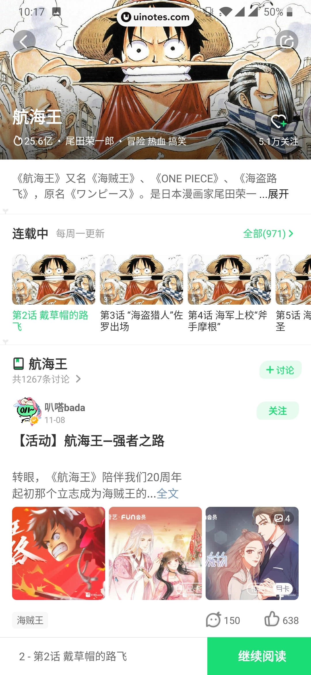 爱奇艺叭嗒 App 截图 101 - UI Notes