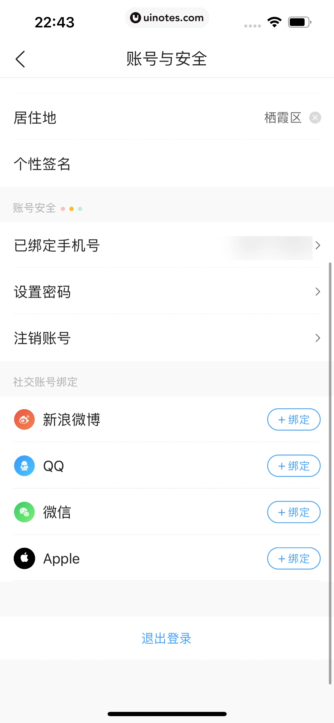 墨迹天气 App 截图 353 - UI Notes