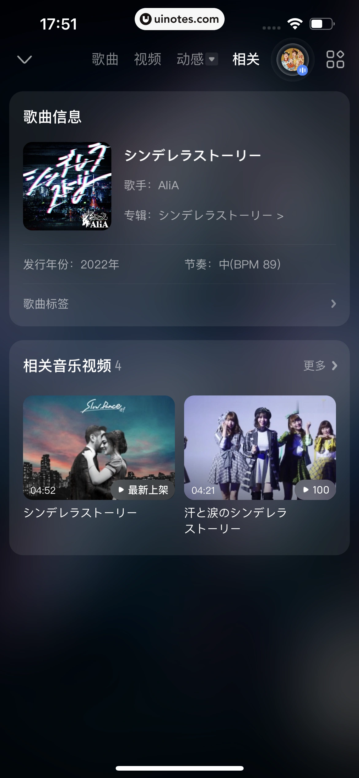酷狗音乐 App 截图 098 - UI Notes