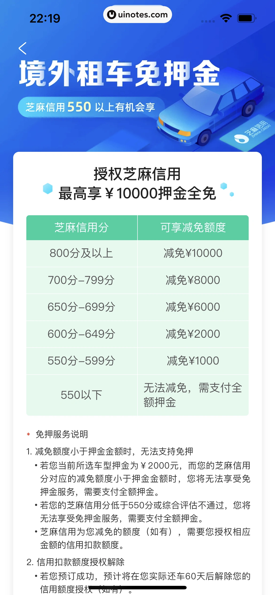 携程旅行 App 截图 1104 - UI Notes