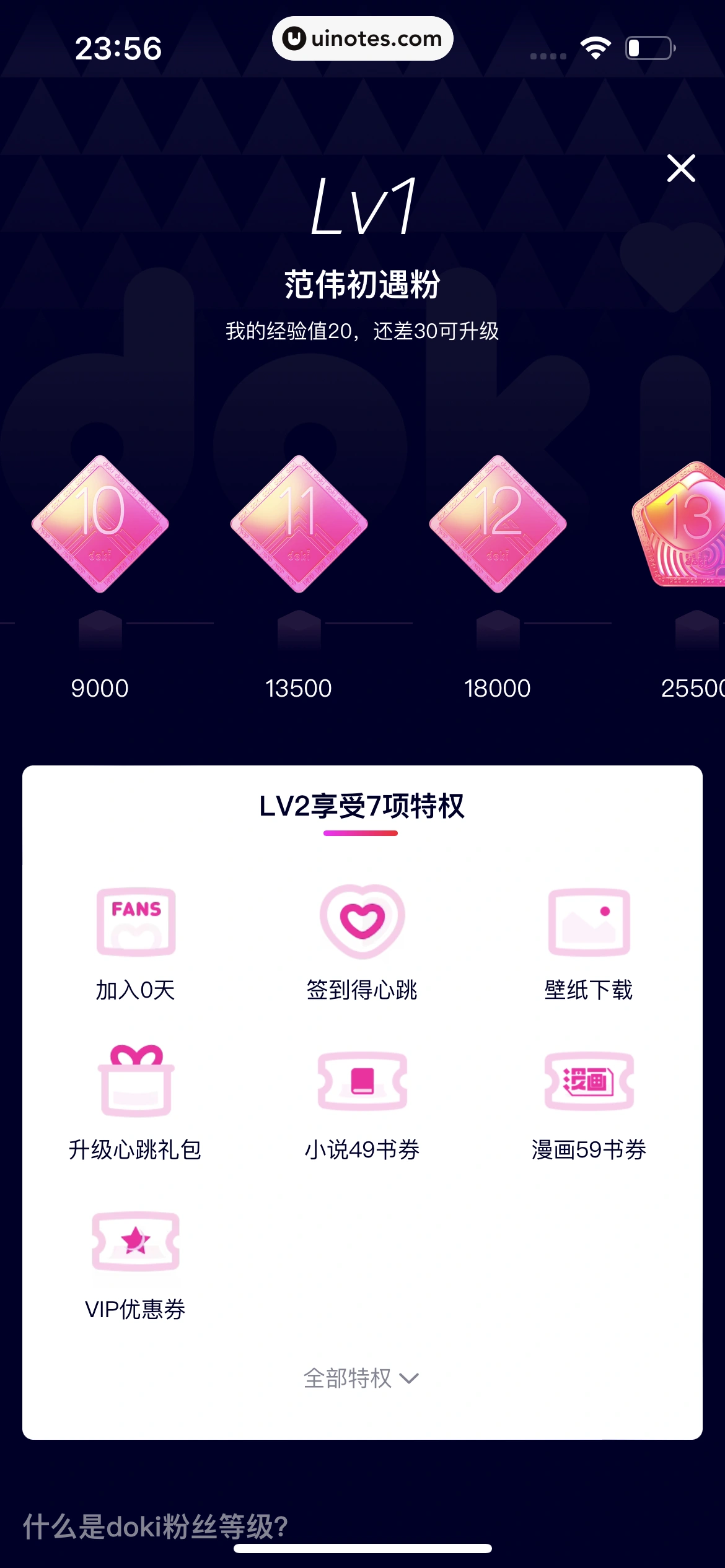 腾讯视频 App 截图 0441 - UI Notes