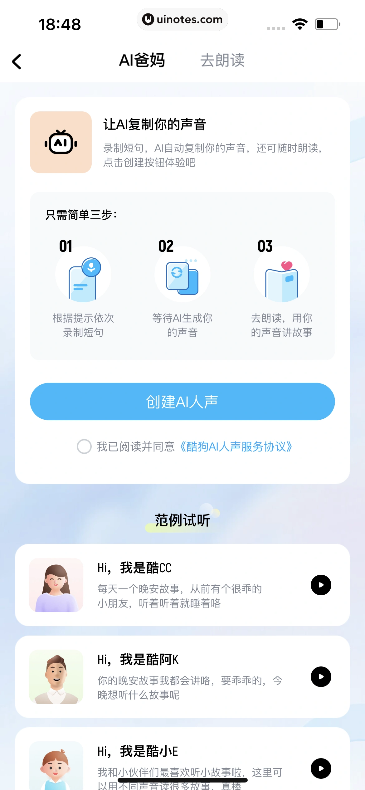 酷狗音乐 App 截图 574 - UI Notes
