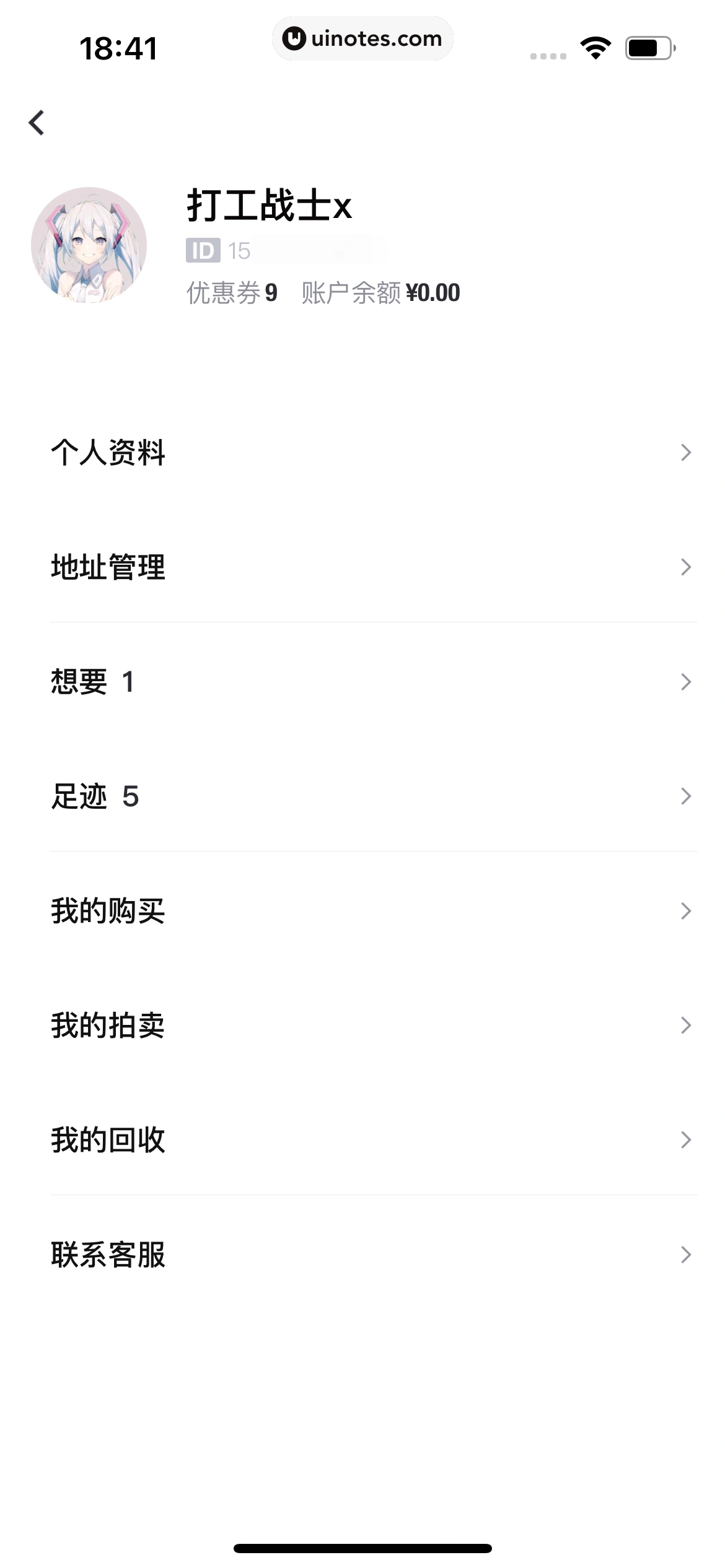 得物 App 截图 362 - UI Notes