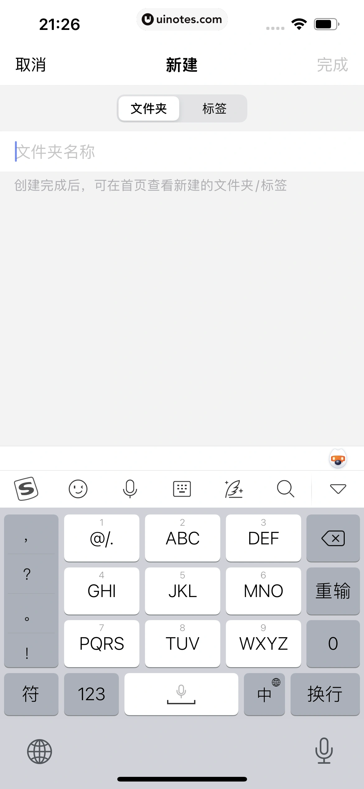 QQ邮箱 App 截图 195 - UI Notes