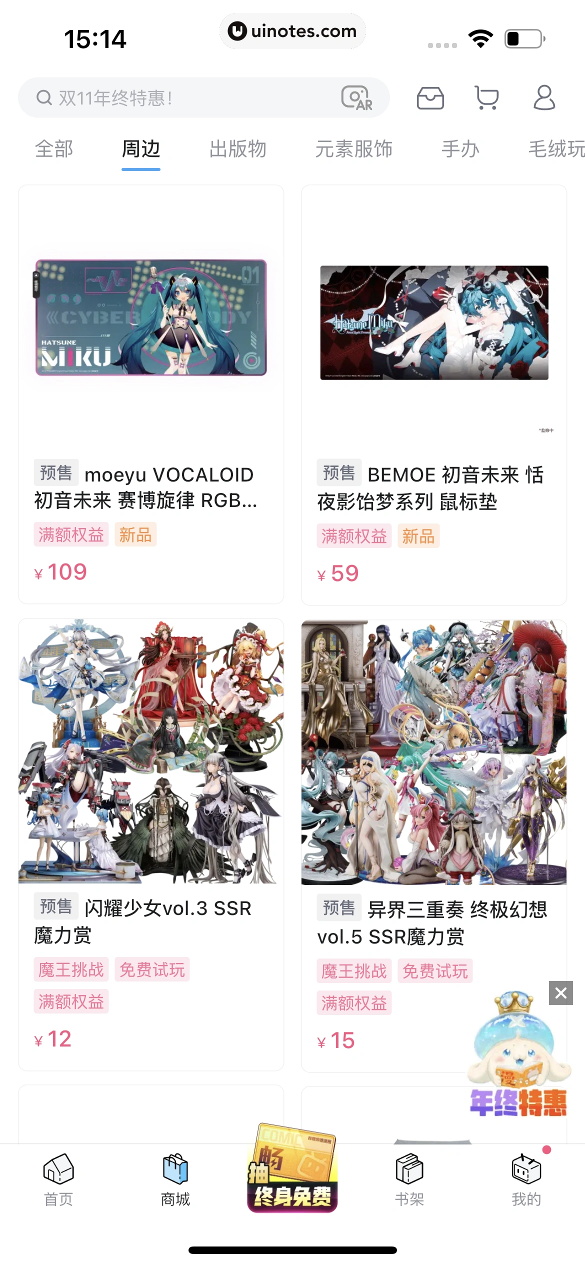 哔哩哔哩漫画 App 截图 106 - UI Notes