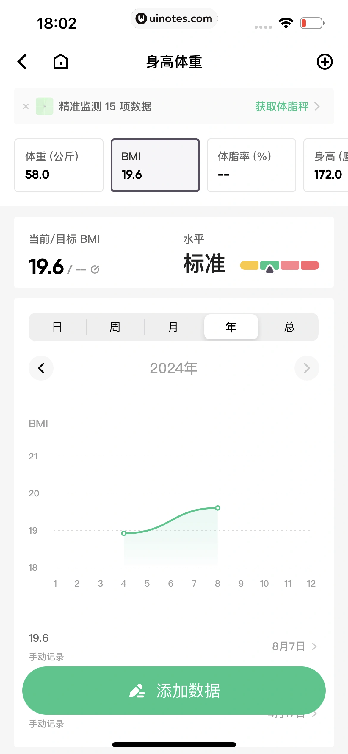 Keep App 截图 1013 - UI Notes