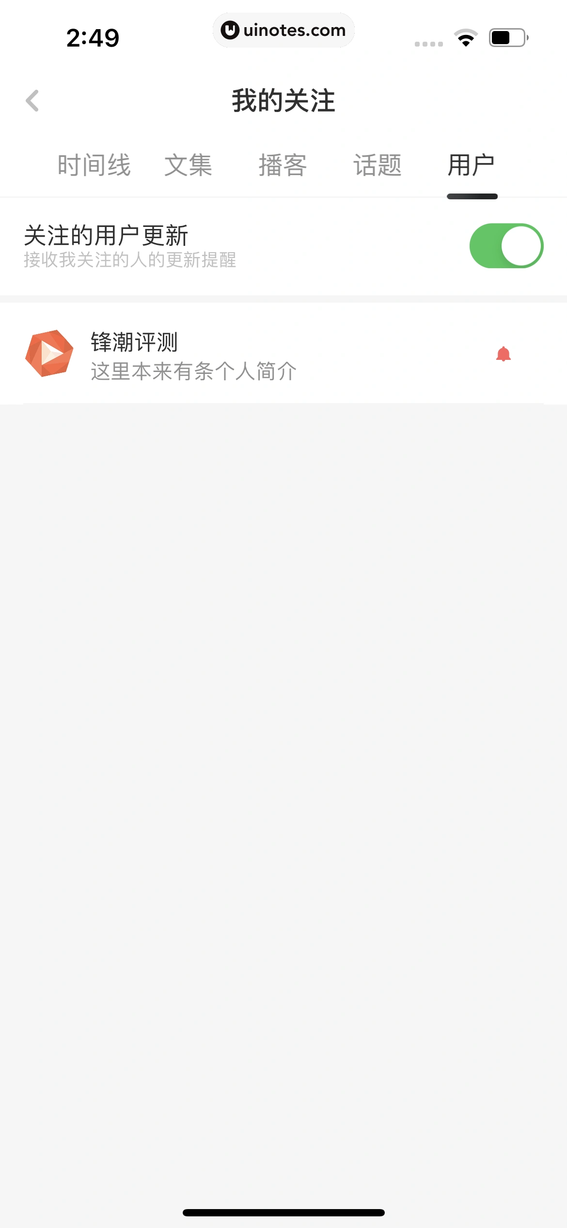 虎嗅 App 截图 125 - UI Notes