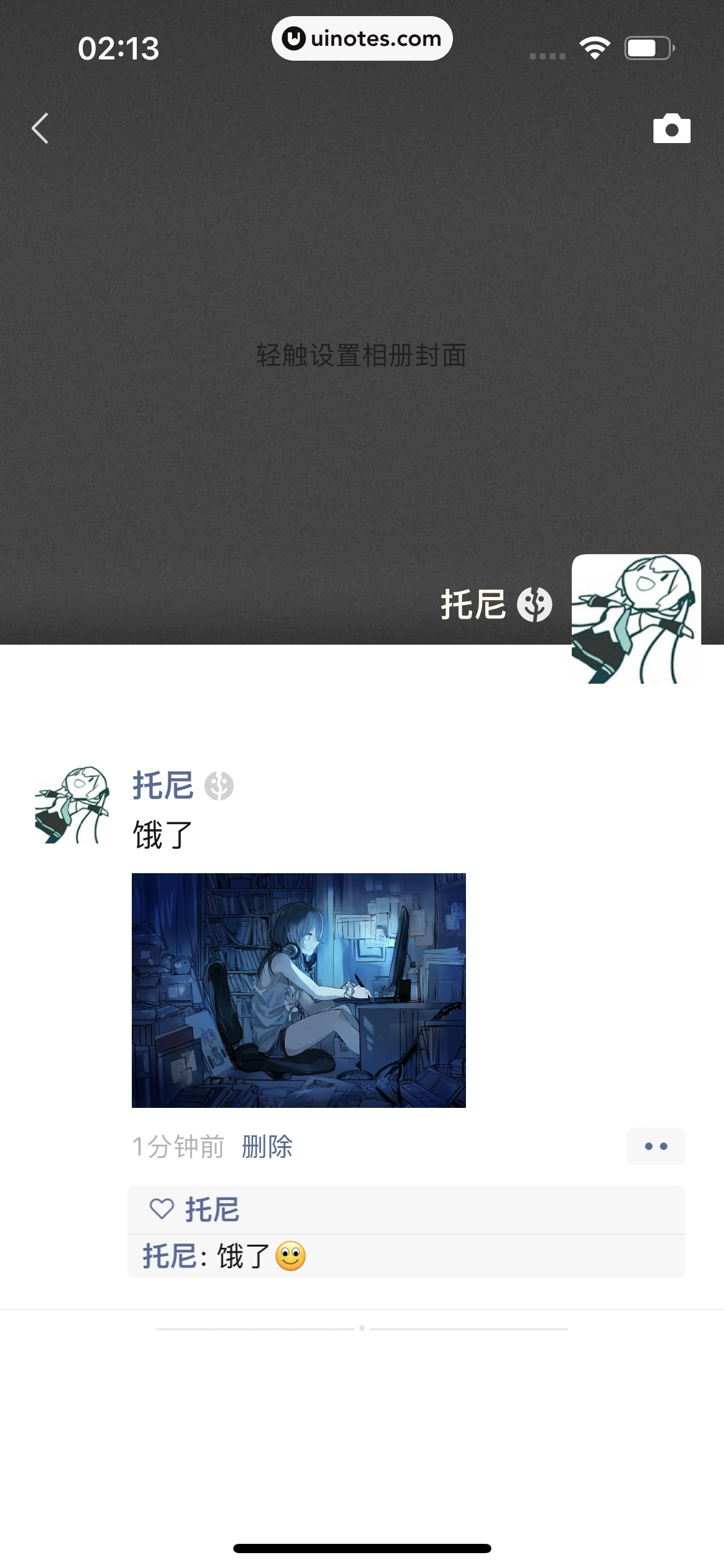 微信 App 截图 340 - UI Notes