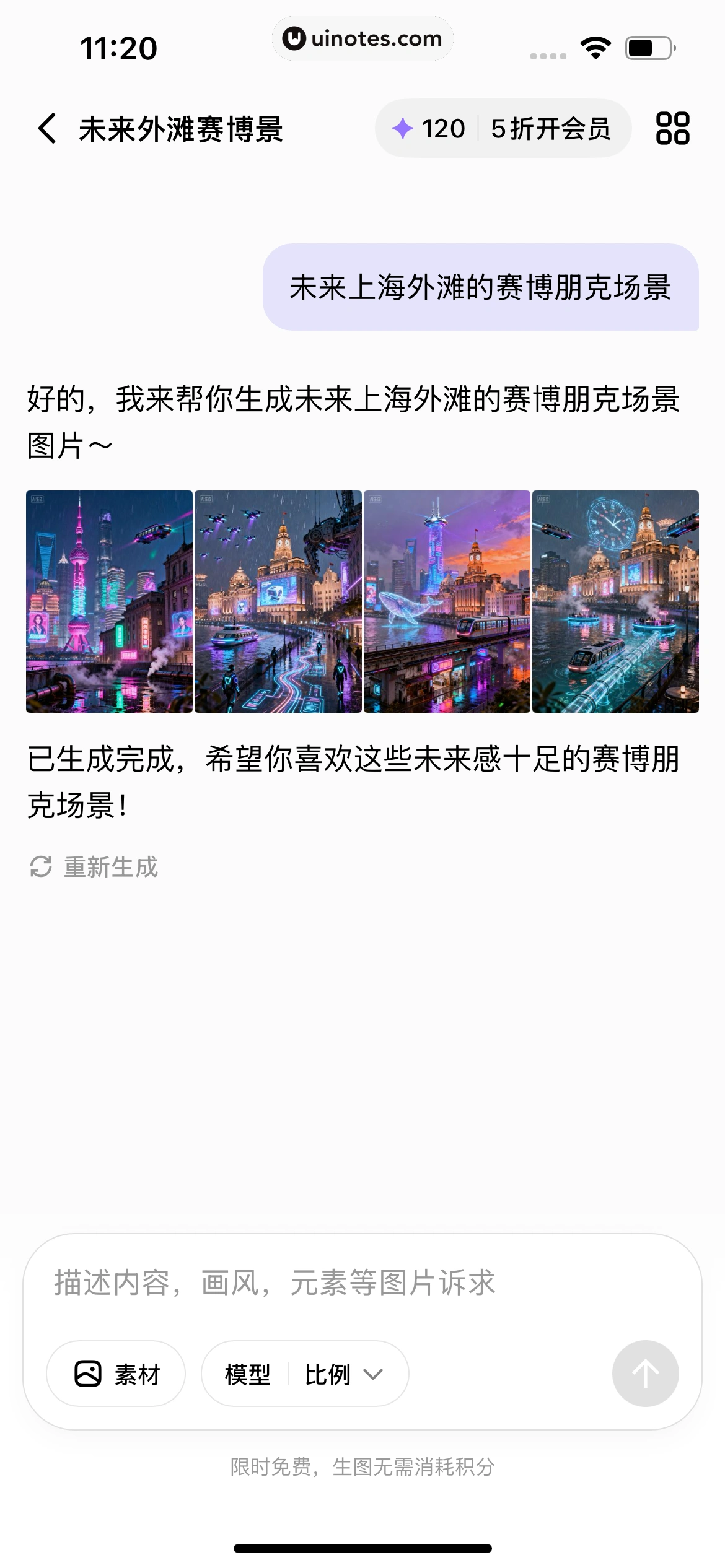 小云雀 App 截图 029 - UI Notes