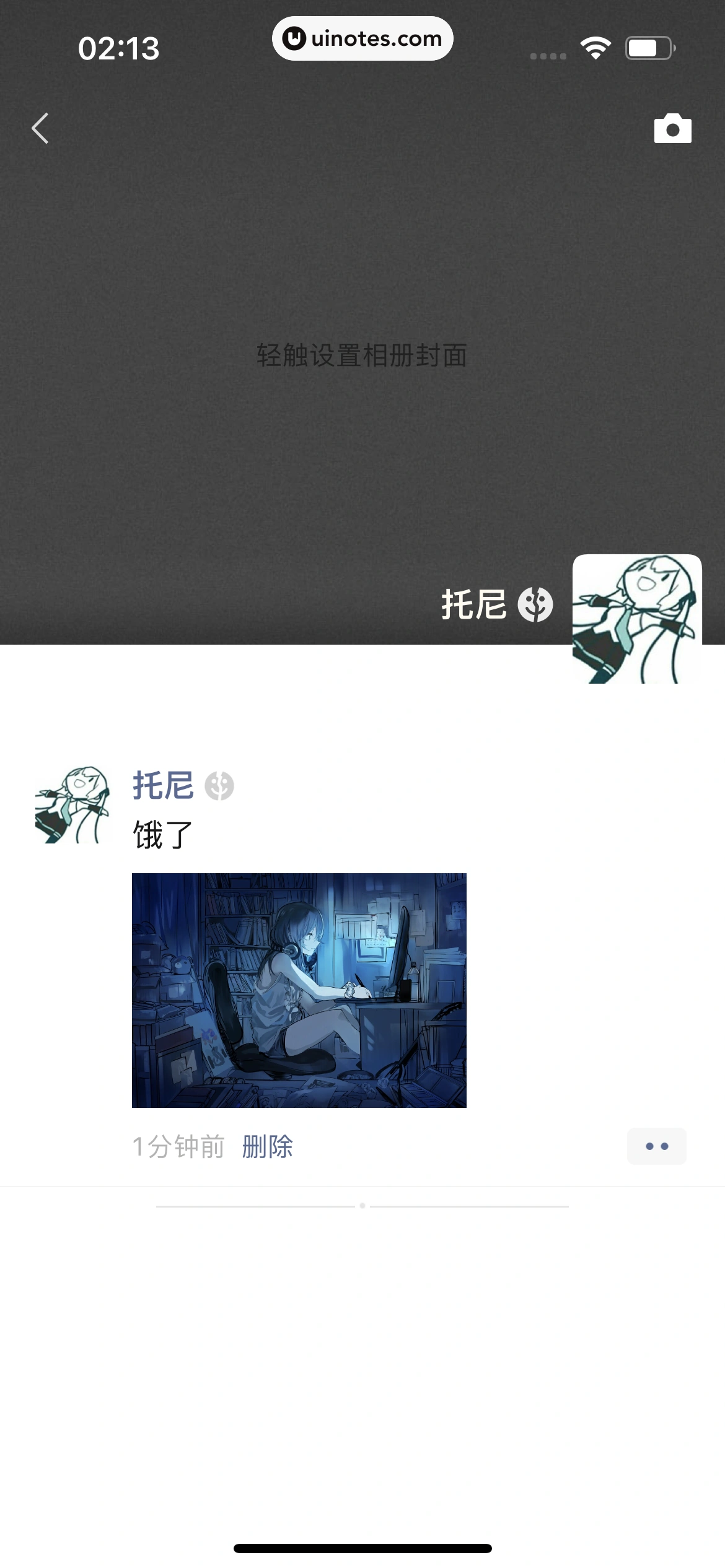 微信 App 截图 335 - UI Notes